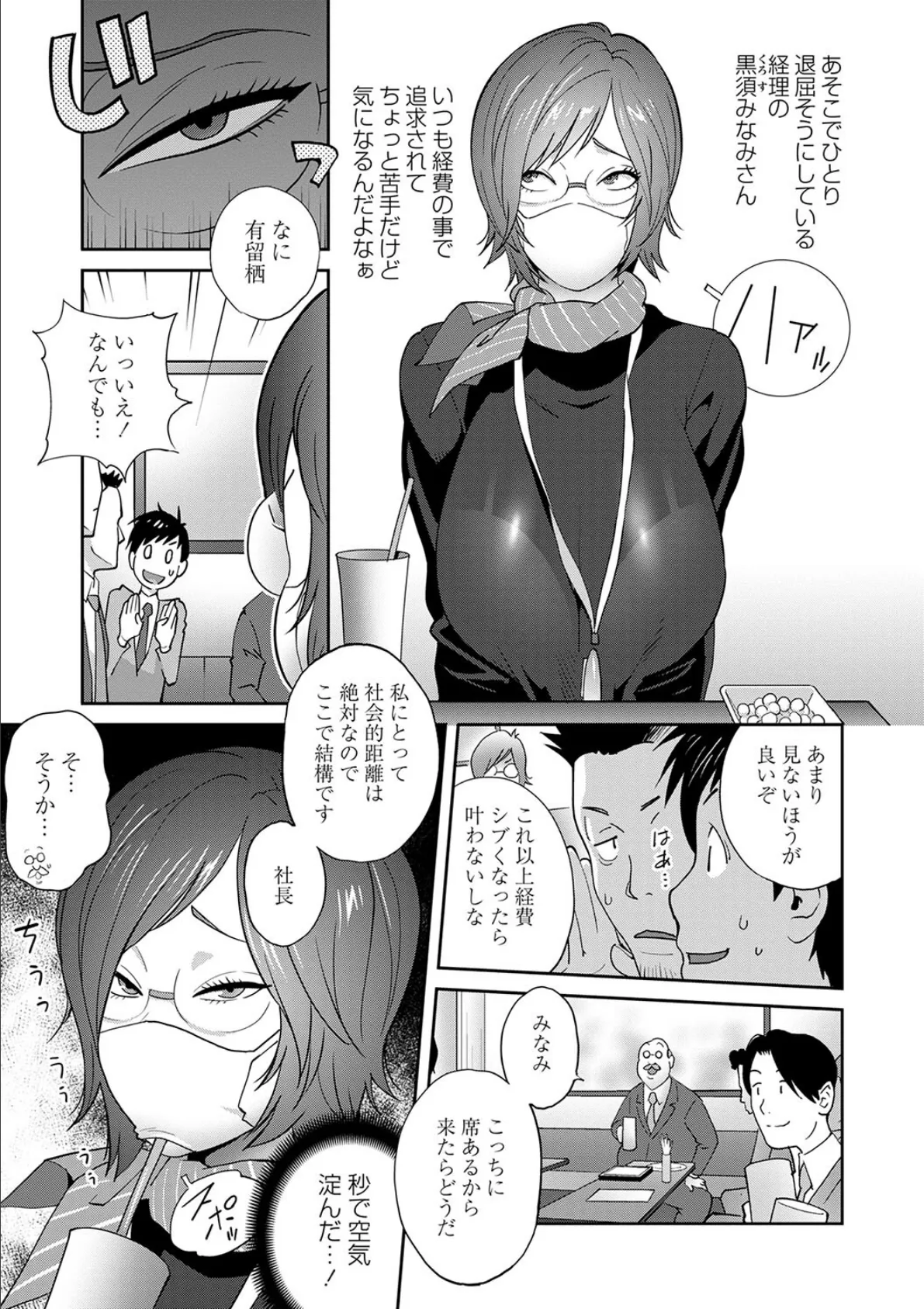 義母ビッチEMG!!【通常版】 15ページ