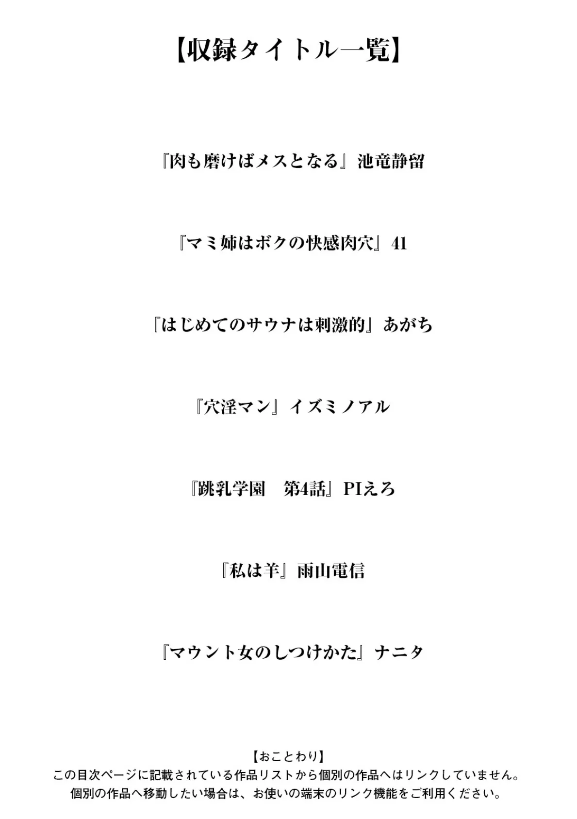 神乳SEVEN vol.52 3ページ