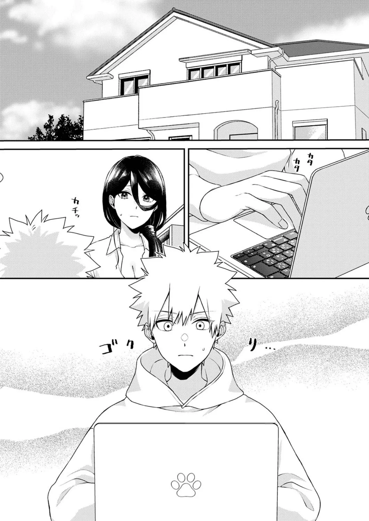 「先生、挿入れてもいいんだよね?」〜押しに弱い家庭教師、教え子SEXにハメ負けて6 3ページ