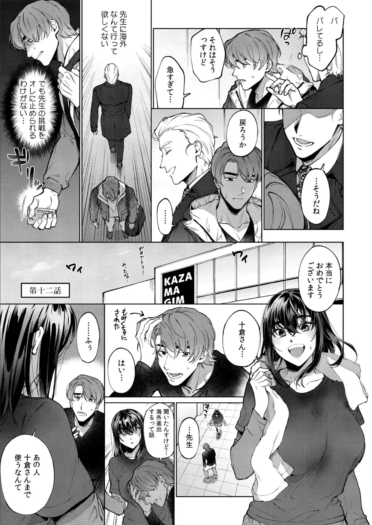 まつりさんを酔いつぶしたその後で…… 15ページ