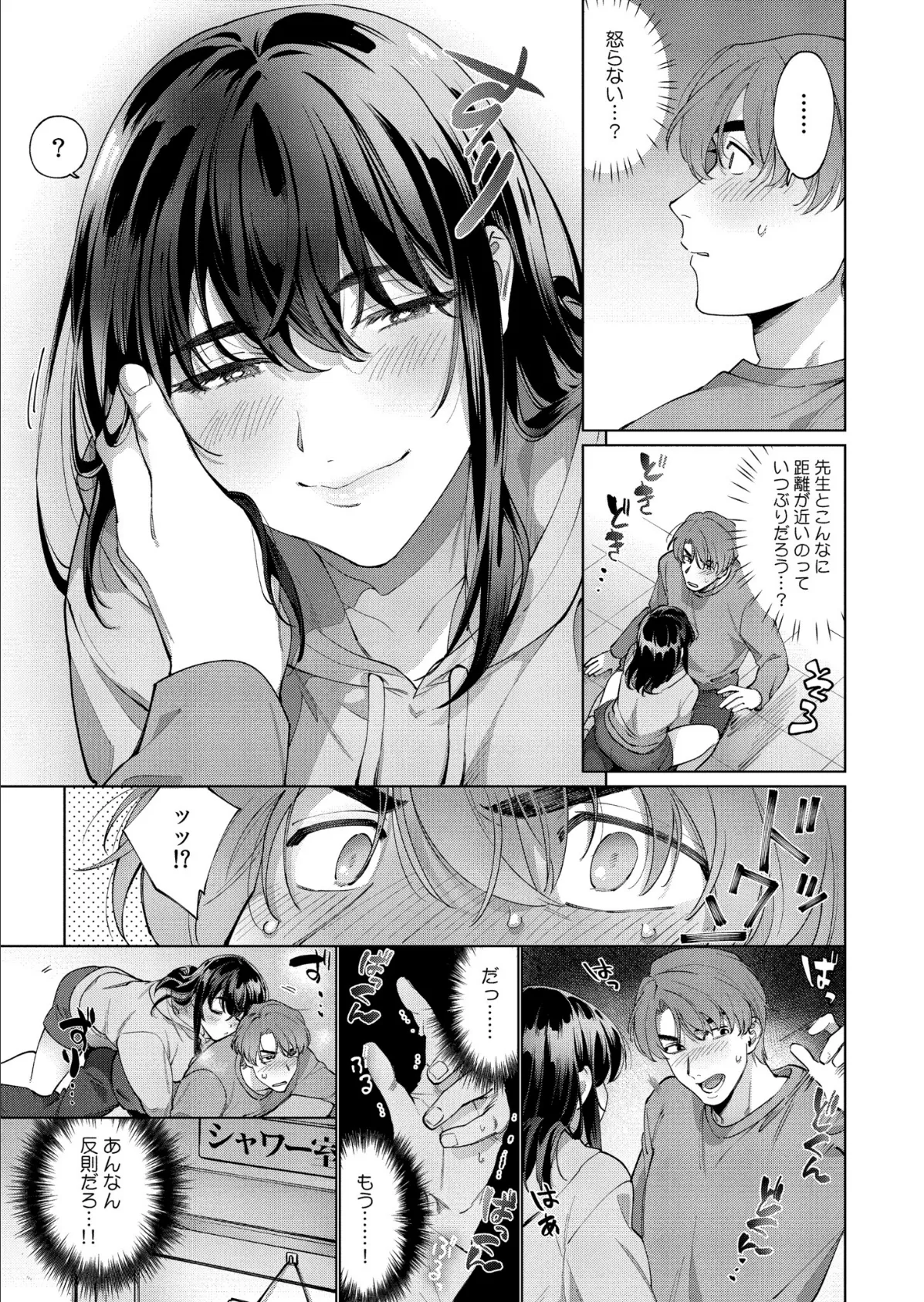 まつりさんを酔いつぶしたその後で…… 4ページ