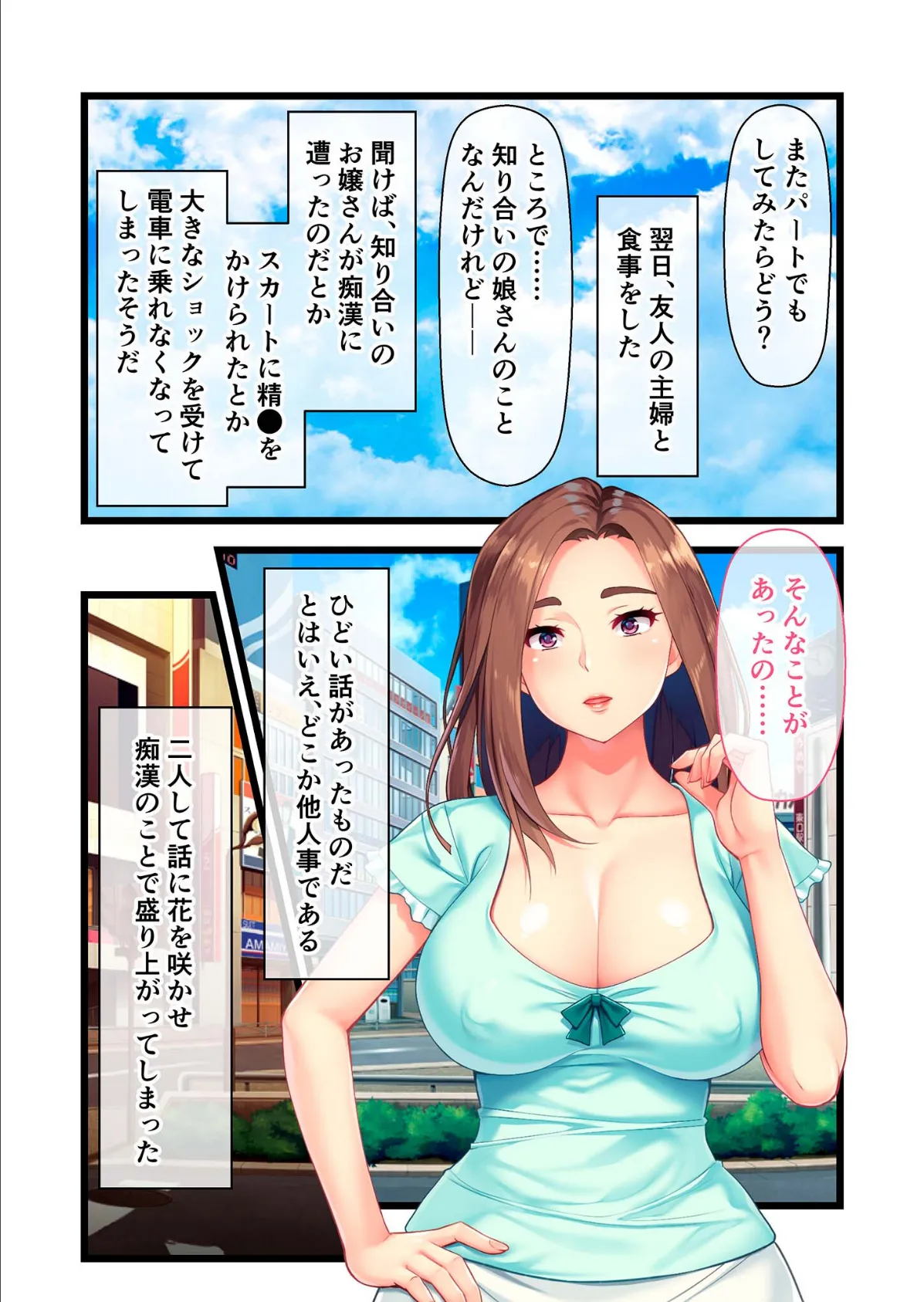 熟女エロリストの逆●●物語 〜性欲を持て余す人妻の歪んだ遊び〜 モザイク版 5ページ