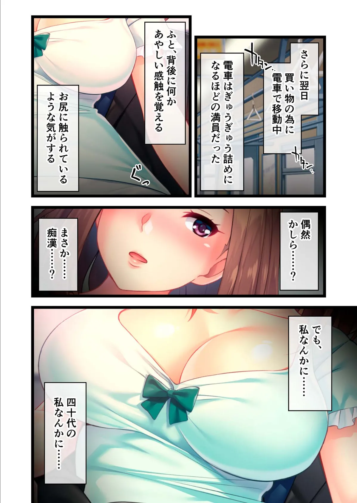 熟女エロリストの逆●●物語 〜性欲を持て余す人妻の歪んだ遊び〜 モザイク版 6ページ