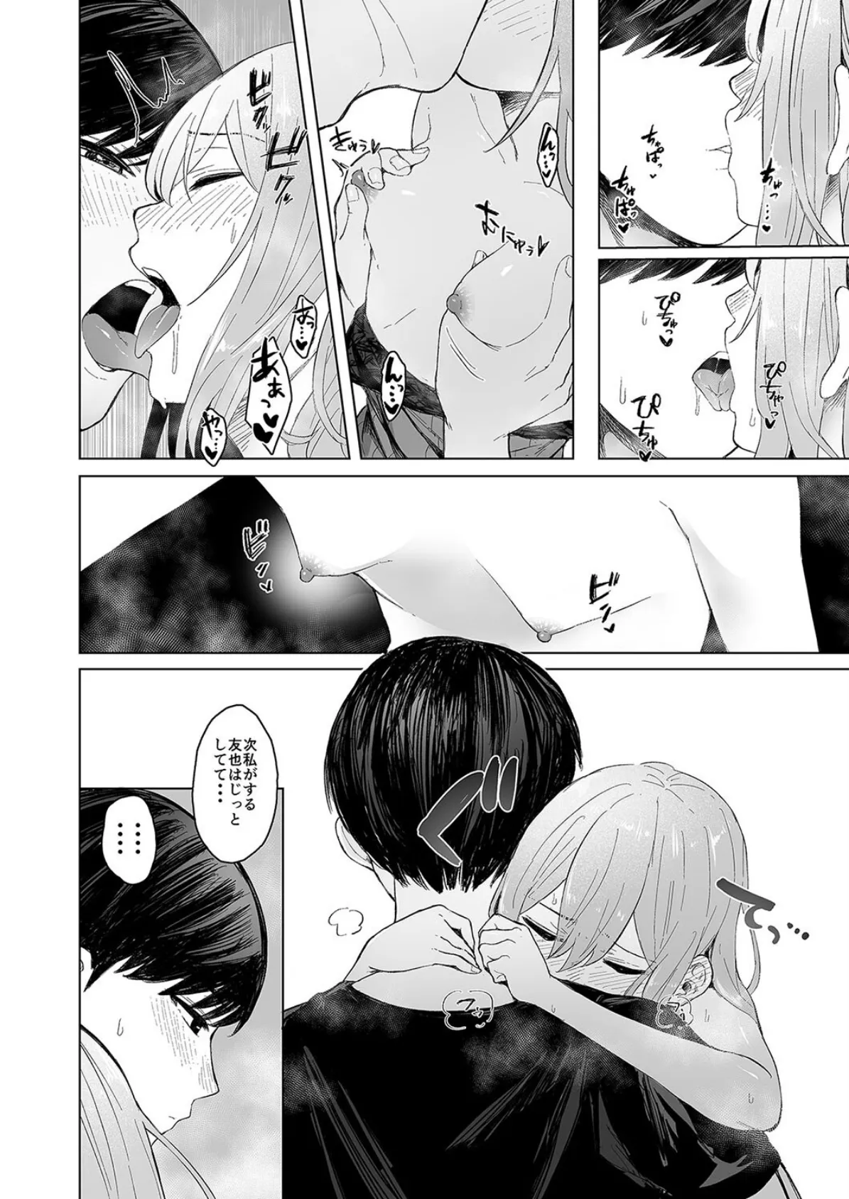 近所の発情したメスネコが、仕事の邪魔で困ってます。(2) 4ページ