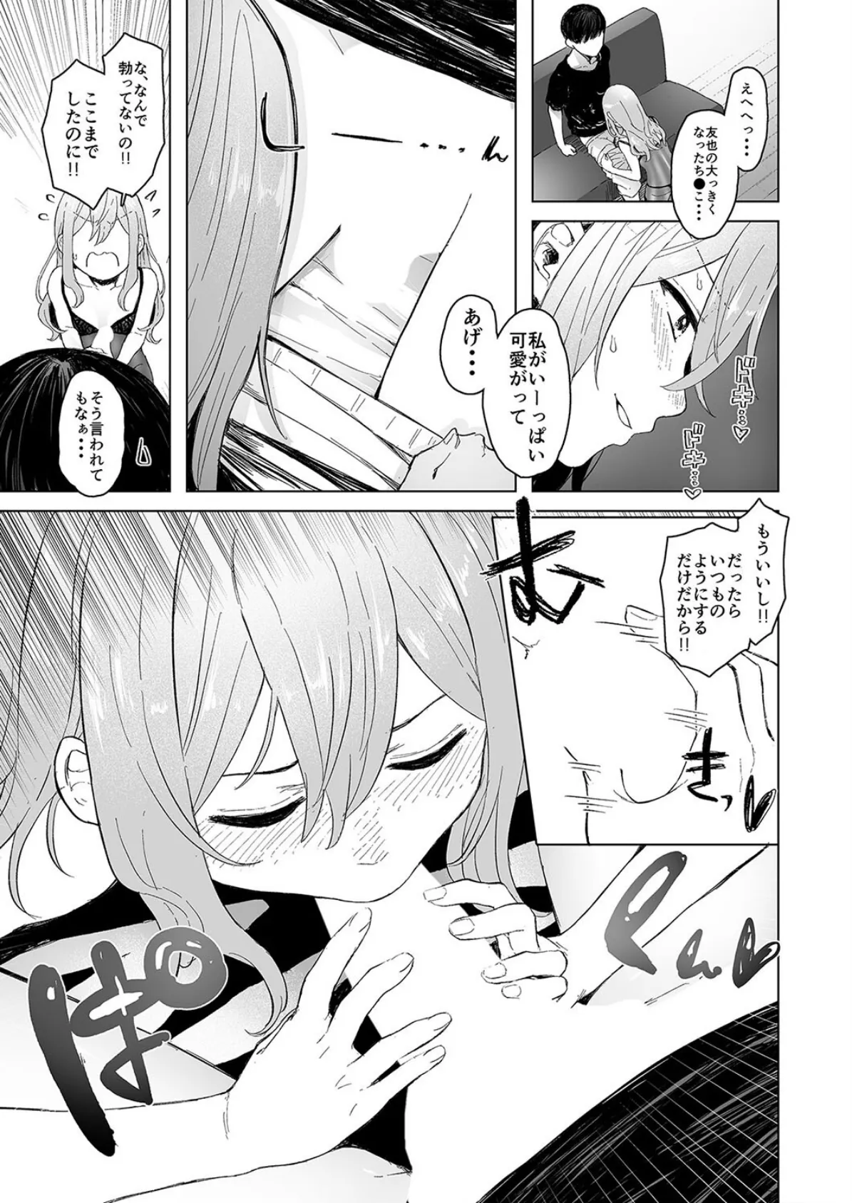 近所の発情したメスネコが、仕事の邪魔で困ってます。(2) 5ページ