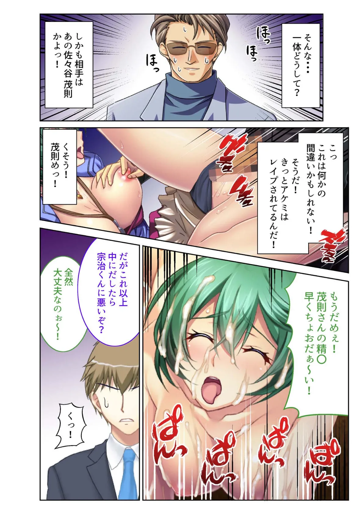 欲求不満の人妻を性処理ドレイ化! 屈辱の寝取りセックス モザイク版 7ページ