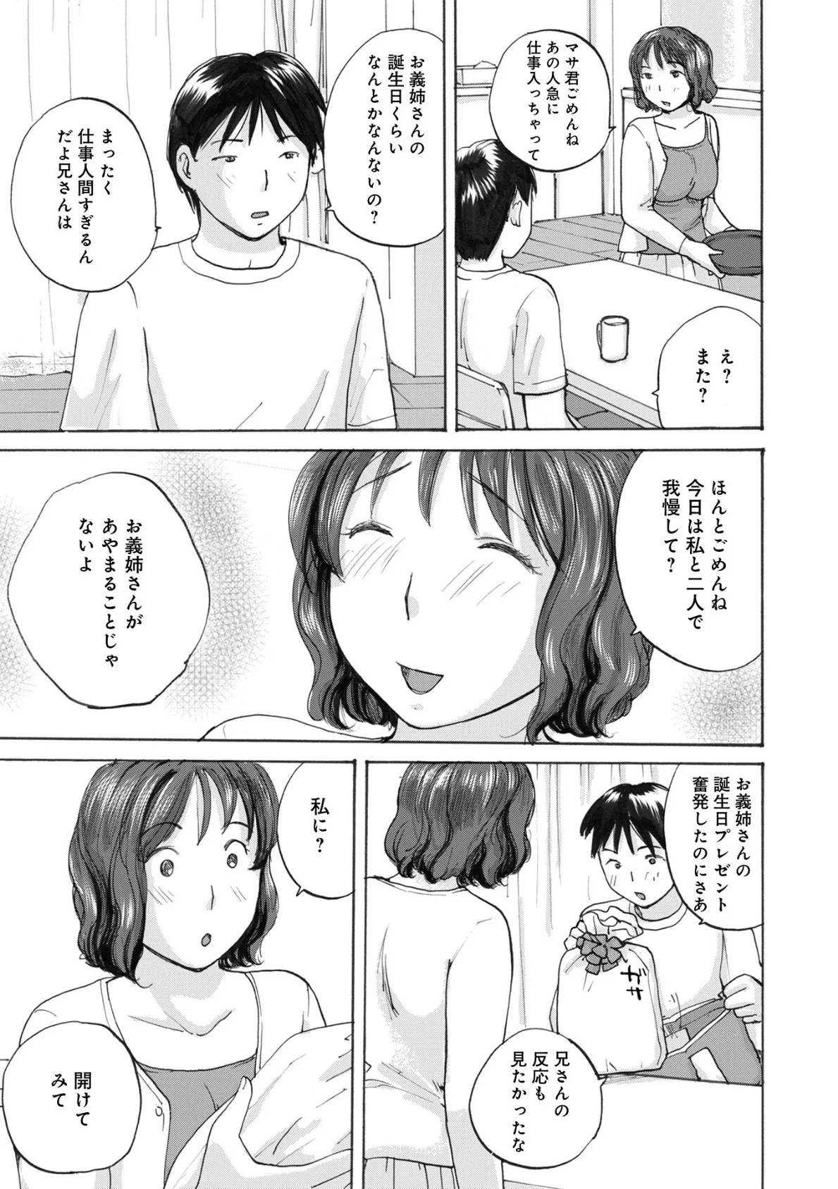 WEB版コミック激ヤバ!187 13ページ