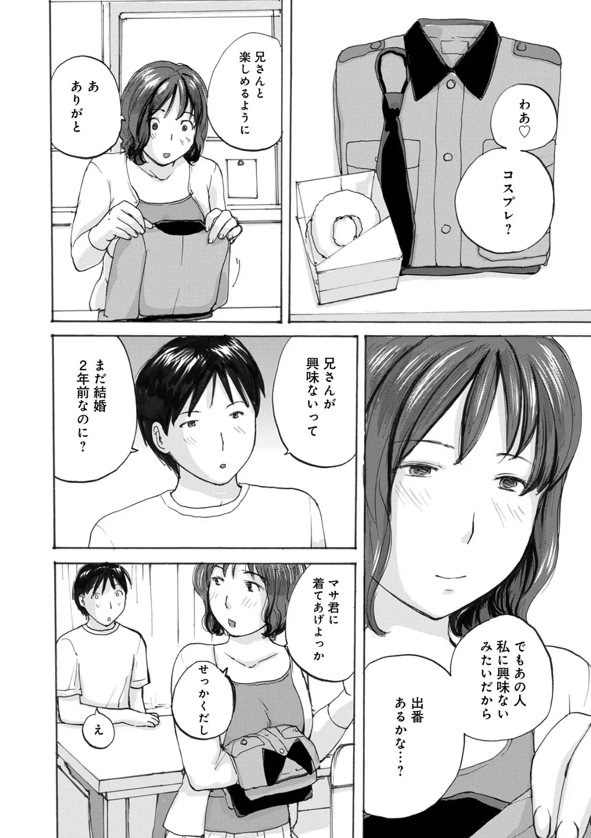 WEB版コミック激ヤバ!187 14ページ