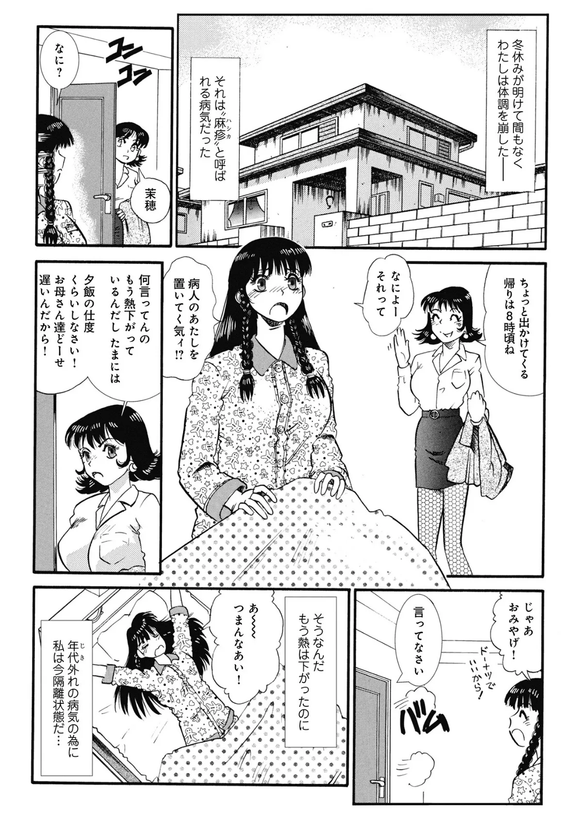 WEB版コミック激ヤバ!187 28ページ