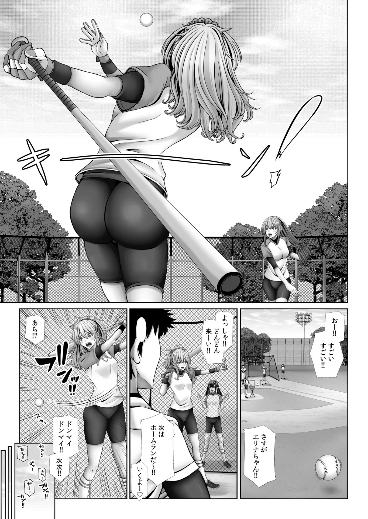 俺だけのハーレム野球部〜スポコン女子はやっぱり性欲強かった!?〜(5) 5ページ