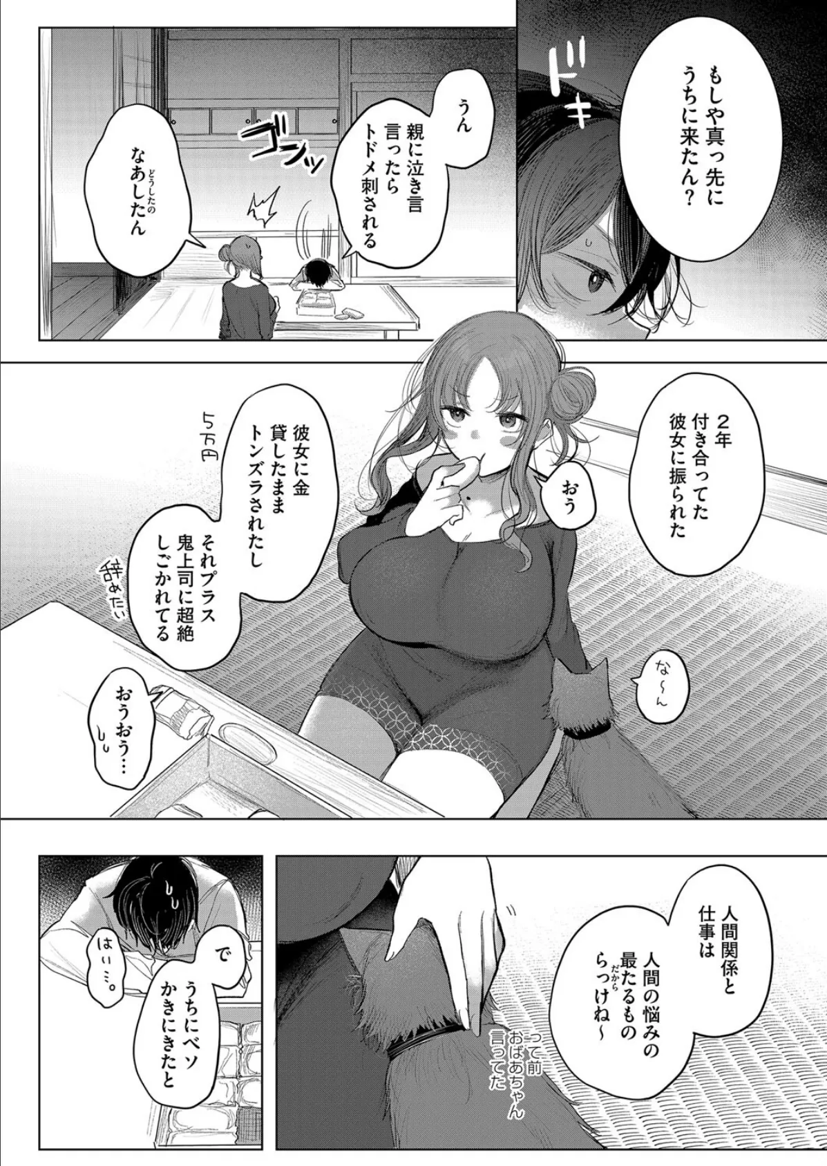 お姉ちゃまレスキュー! 4ページ