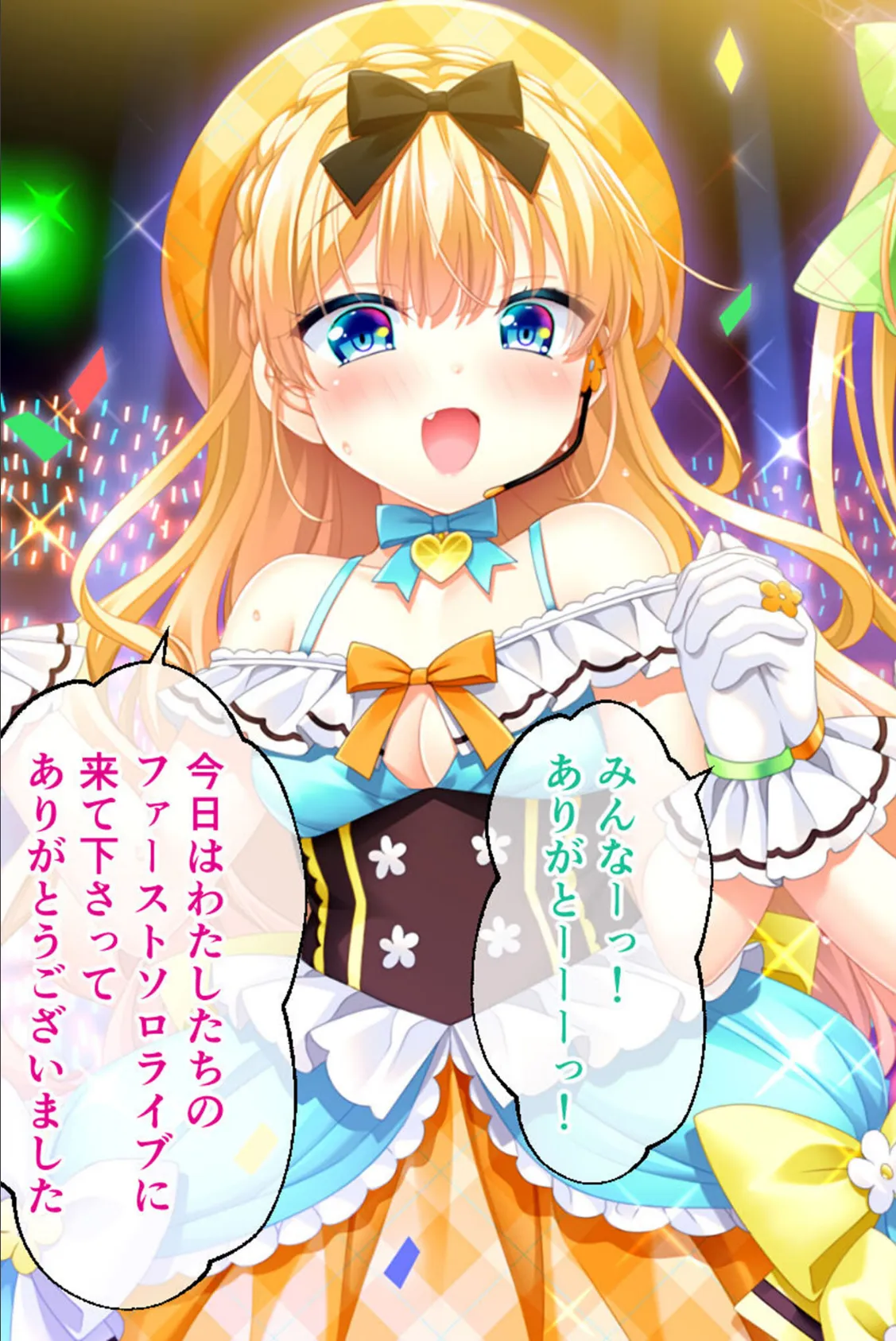 双子アイドルとの甘々ハーレムえっち 〜ご褒美ちょうだい、プロデューサー!〜 3ページ