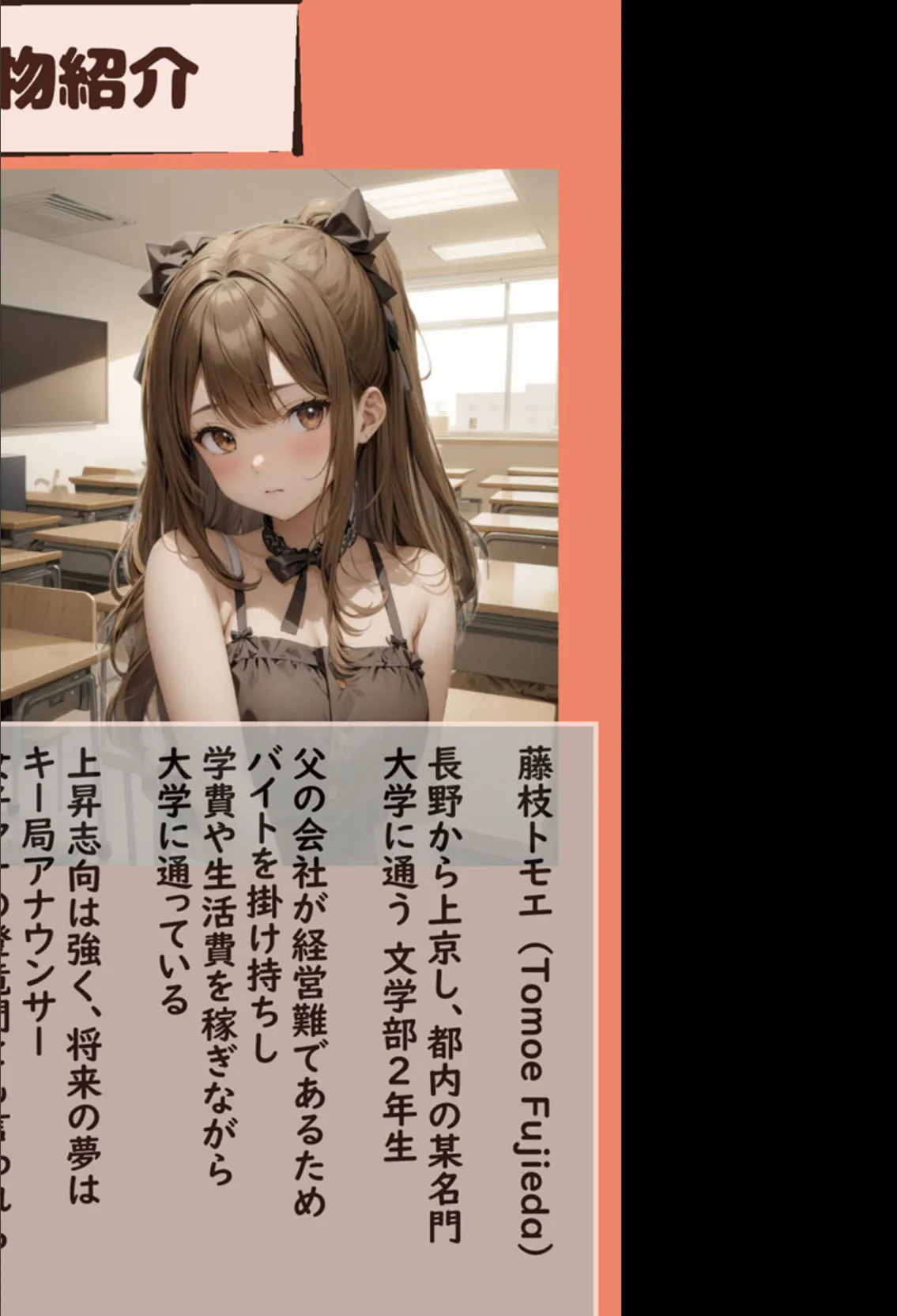 パパ活女子の乱交記録 〜タダメシ食べてお小遣いもらいたい港区女子 VS 中●し×××SEXしたい港区おじさん〜 モザイク版 4ページ