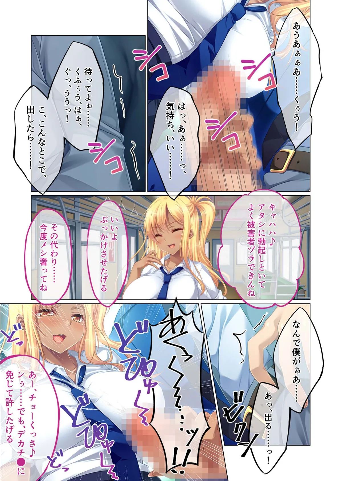 黒ギャルの義妹に欲情しちゃいました 〜変態と思われても我慢できない!〜 モザイク版 7ページ