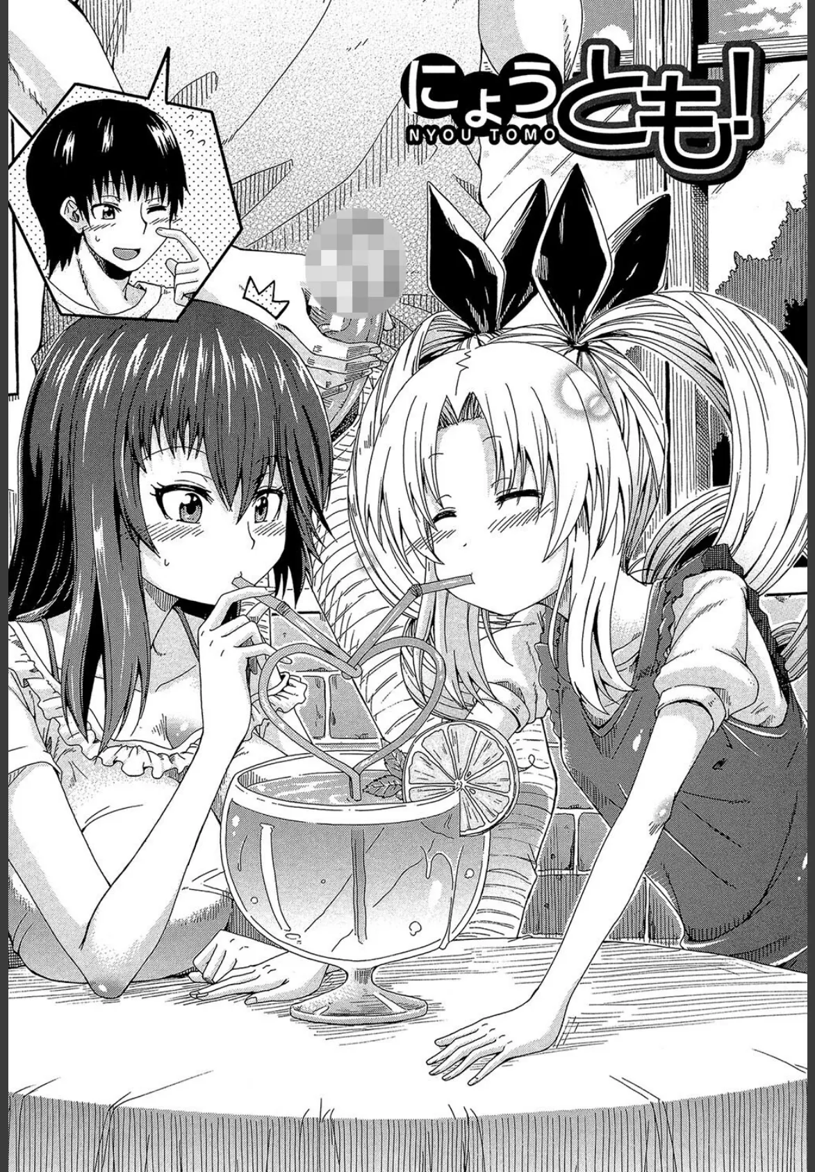 青姦(MUJIN COMICS 名作集 vol.18)(ジャイロウ/いのまる/高城ごーや/樺島あきら) 13ページ