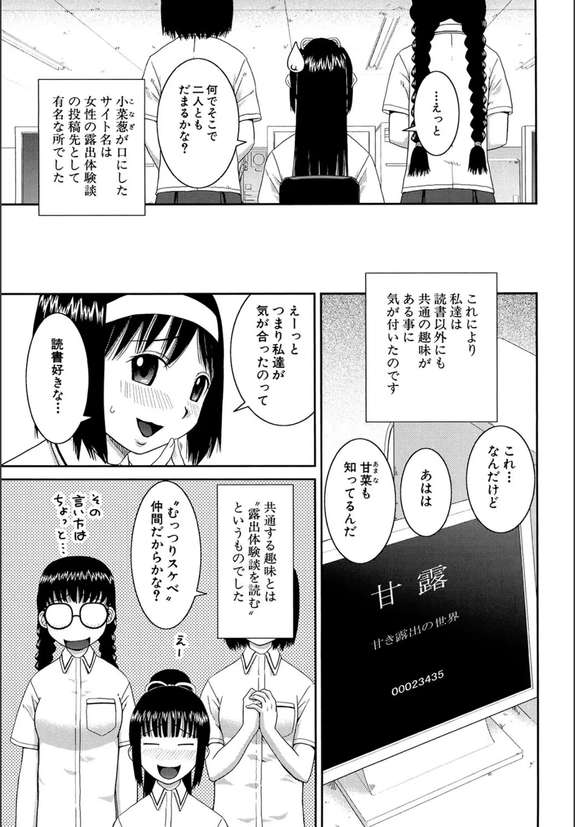 青姦(MUJIN COMICS 名作集 vol.18)(ジャイロウ/いのまる/高城ごーや/樺島あきら) 17ページ