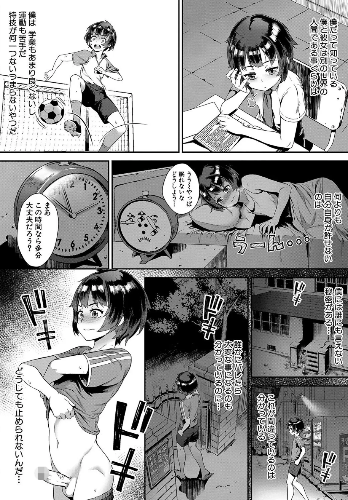 青姦(MUJIN COMICS 名作集 vol.18)(ジャイロウ/いのまる/高城ごーや/樺島あきら) 4ページ