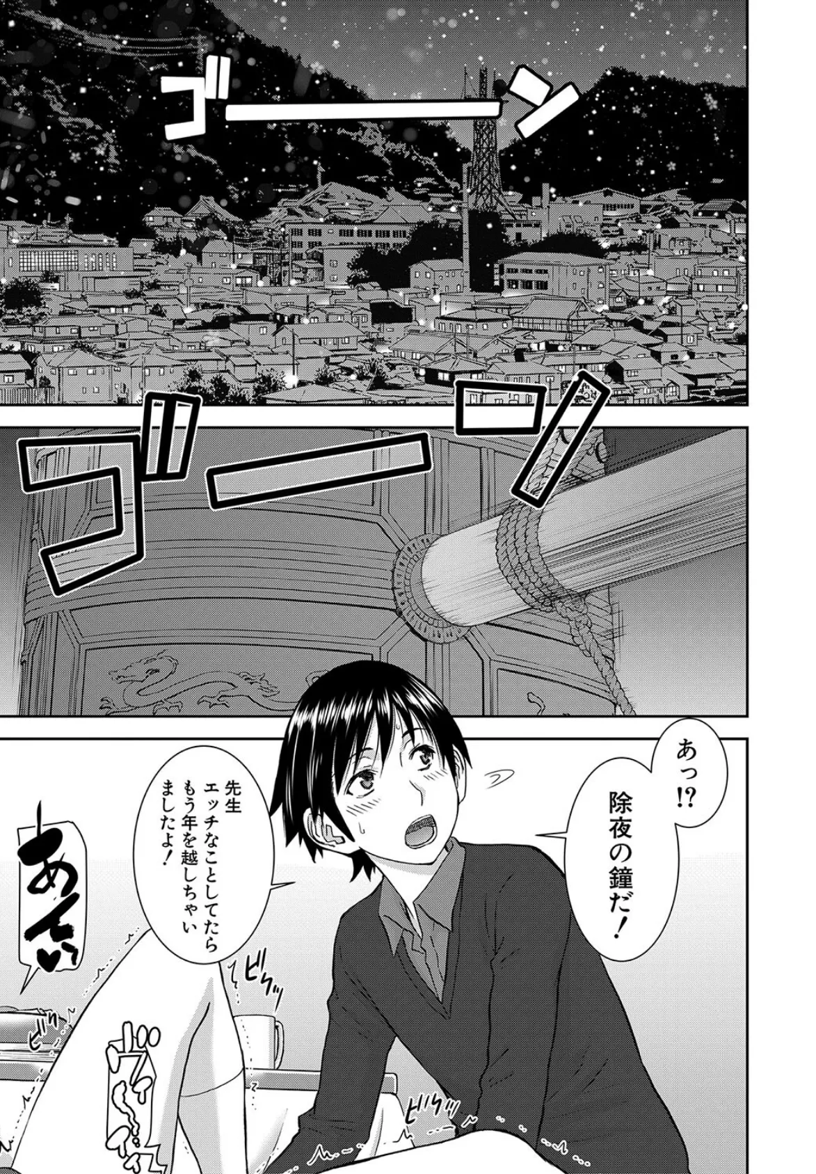 青姦(MUJIN COMICS 名作集 vol.18)(ジャイロウ/いのまる/高城ごーや/樺島あきら) 7ページ