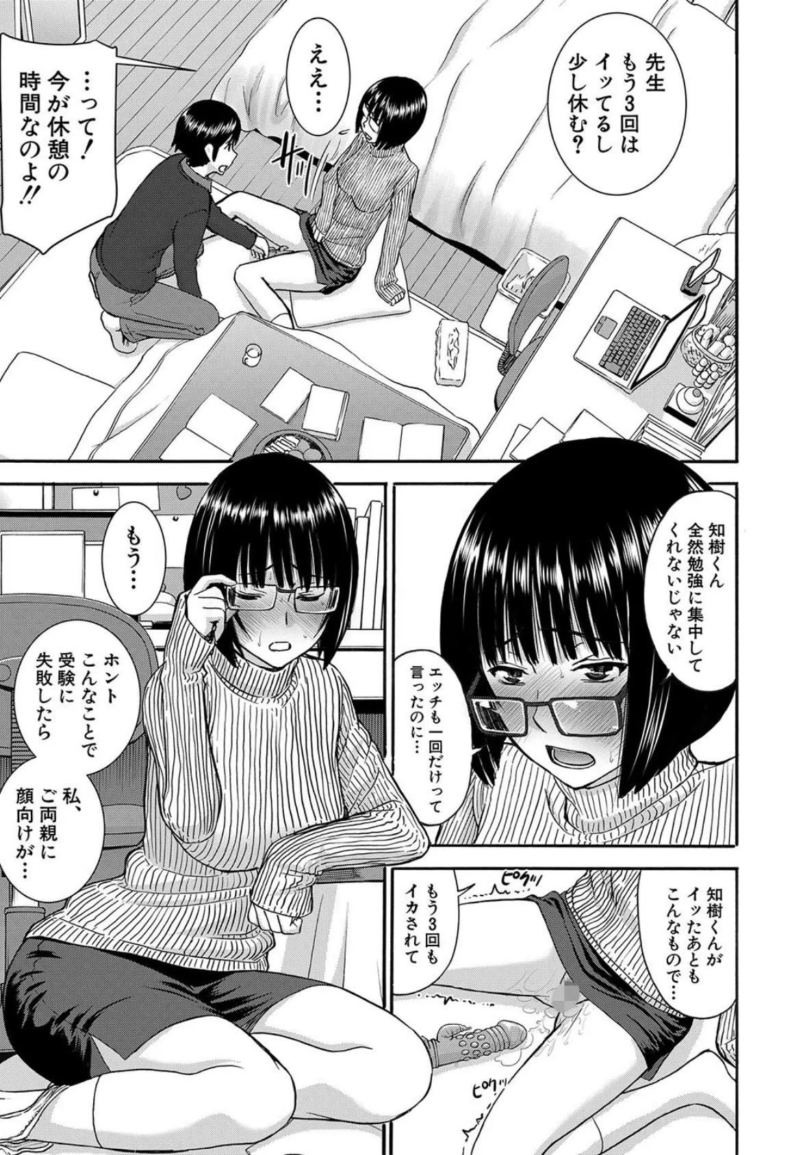 青姦(MUJIN COMICS 名作集 vol.18)(ジャイロウ/いのまる/高城ごーや/樺島あきら) 9ページ