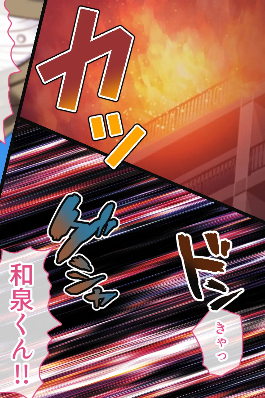 ガチャ神様の言うとおり! CGノベル版 〜ご都合エロ能力でイチャLOVE成就!? 大凶人生、大逆転!〜 12ページ