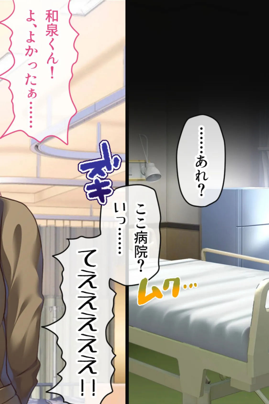 ガチャ神様の言うとおり! CGノベル版 〜ご都合エロ能力でイチャLOVE成就!? 大凶人生、大逆転!〜 14ページ