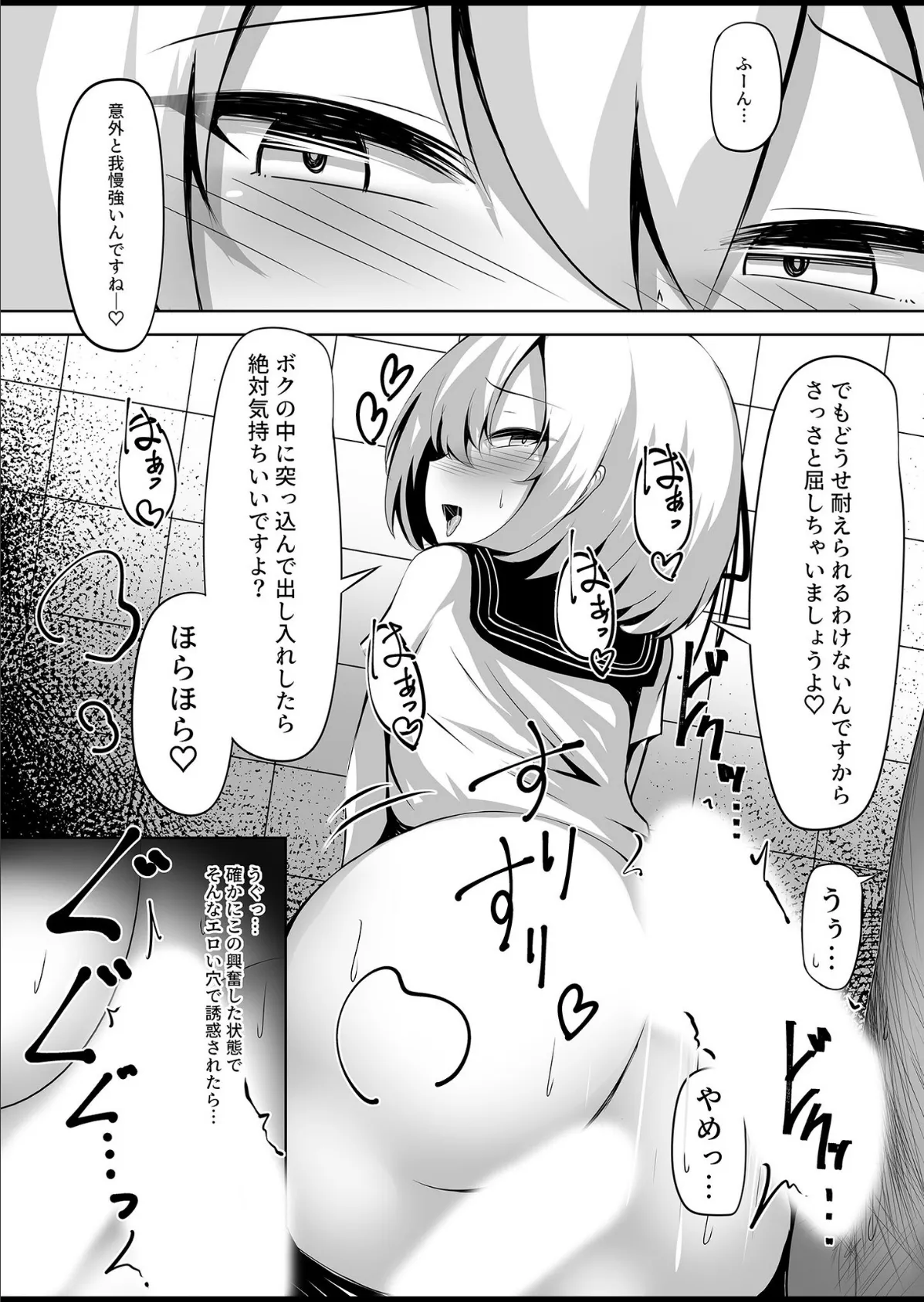 男の娘メス堕ち!チン媚び誘惑 〜おじさんご奉仕ケツアクメ〜【ヌキコレDX】 13ページ