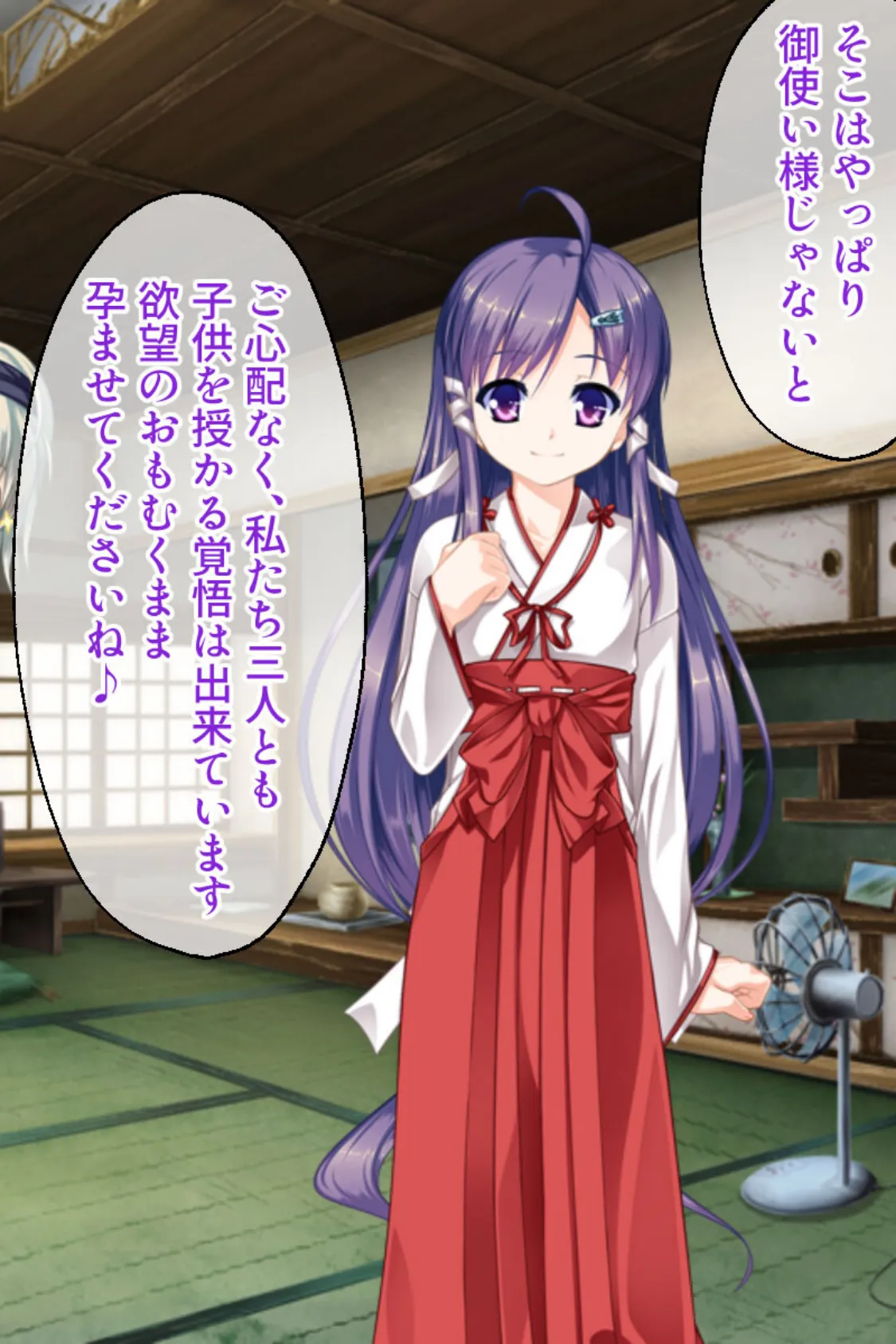 ツンデレお嬢様は男の娘?! 〜恋に落ちたら性別なんて関係ない〜 モザイク版 6ページ