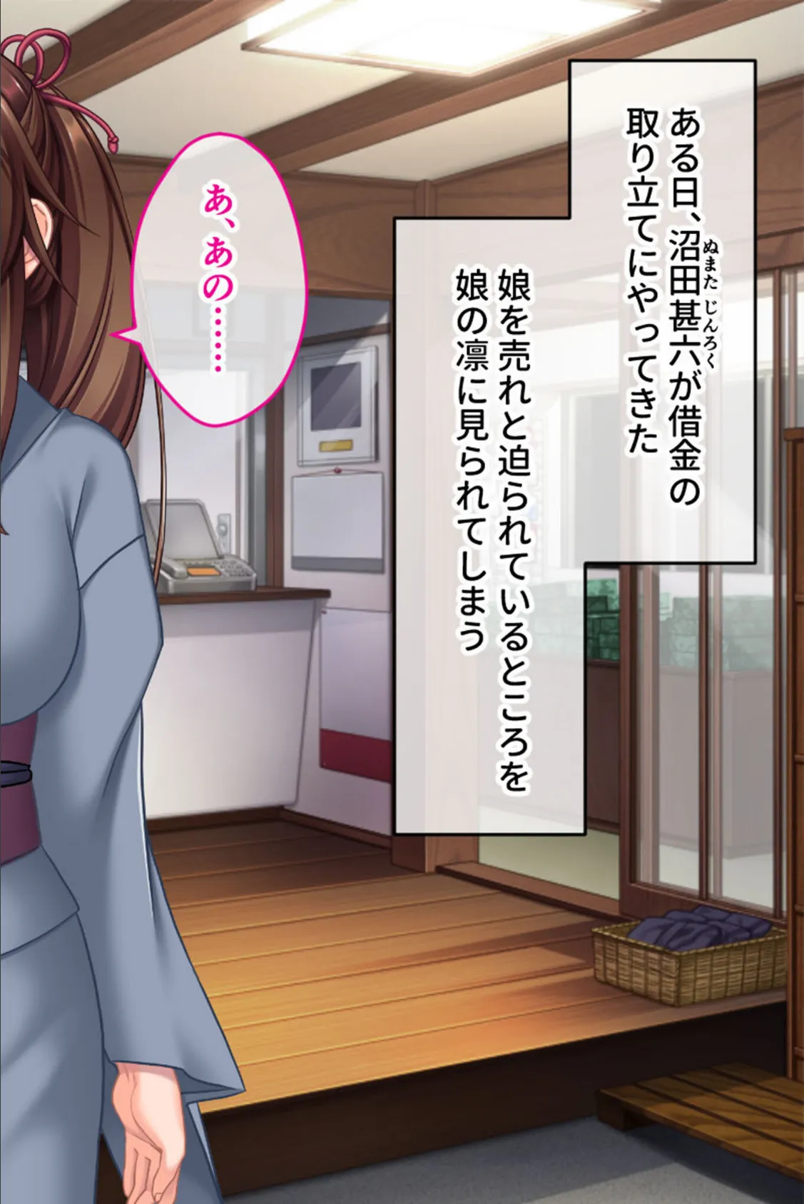 父親公認!ウブな若女将のAV撮影 〜私、借金返済の為にカラダを売ります…〜 10ページ