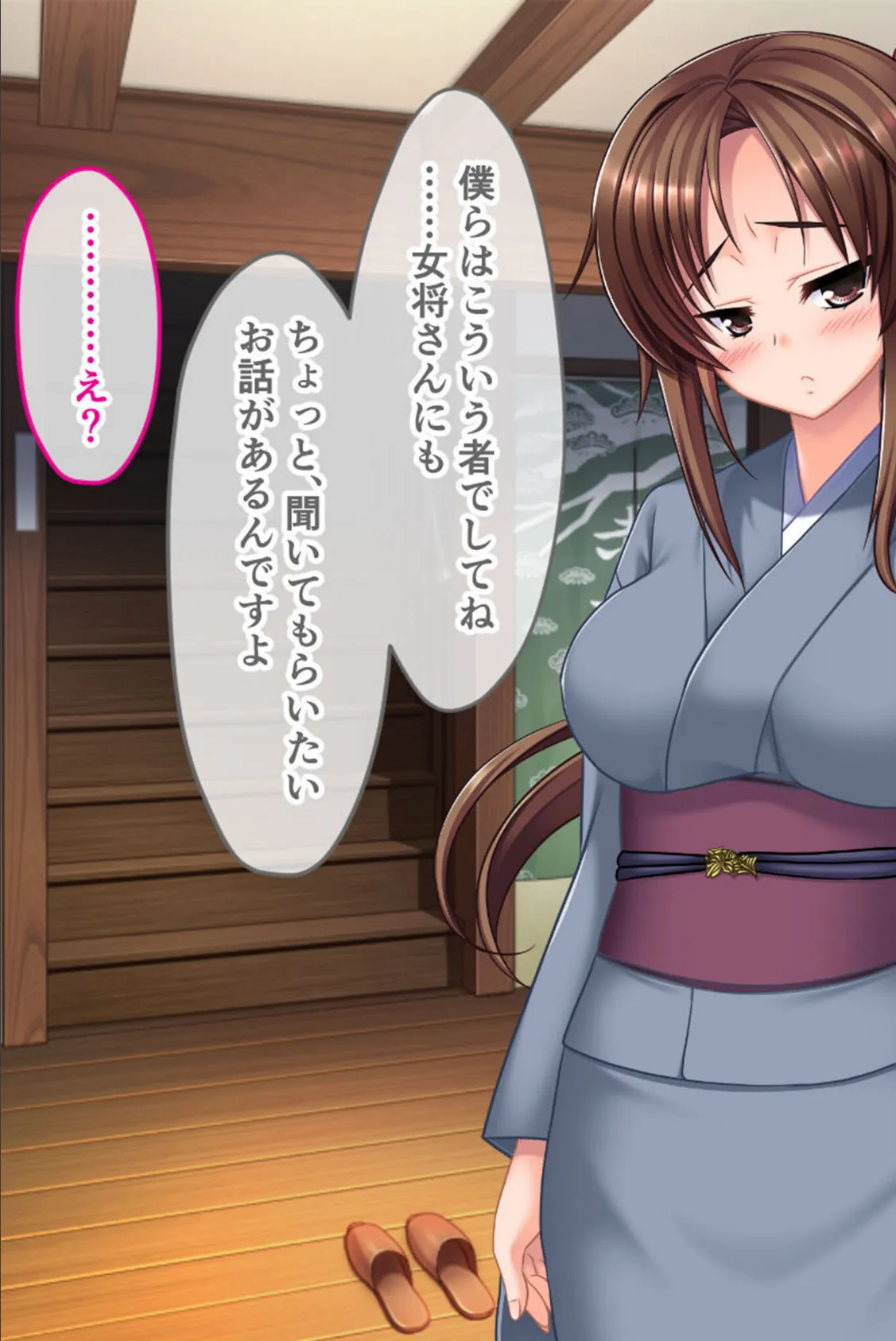 父親公認!ウブな若女将のAV撮影 〜私、借金返済の為にカラダを売ります…〜 11ページ