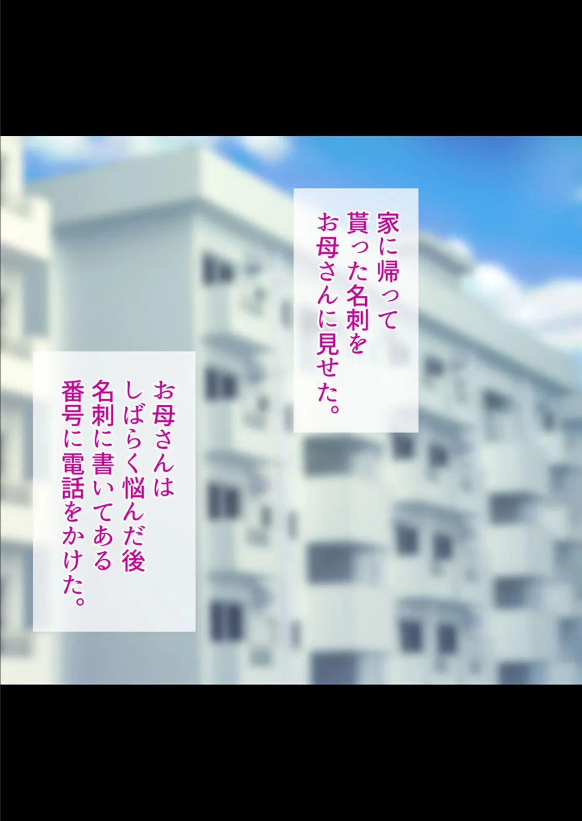 つるぺたボディはハメ放題 〜おじさんたちを舐めるなよ〜【ヌキコレDX】 7ページ