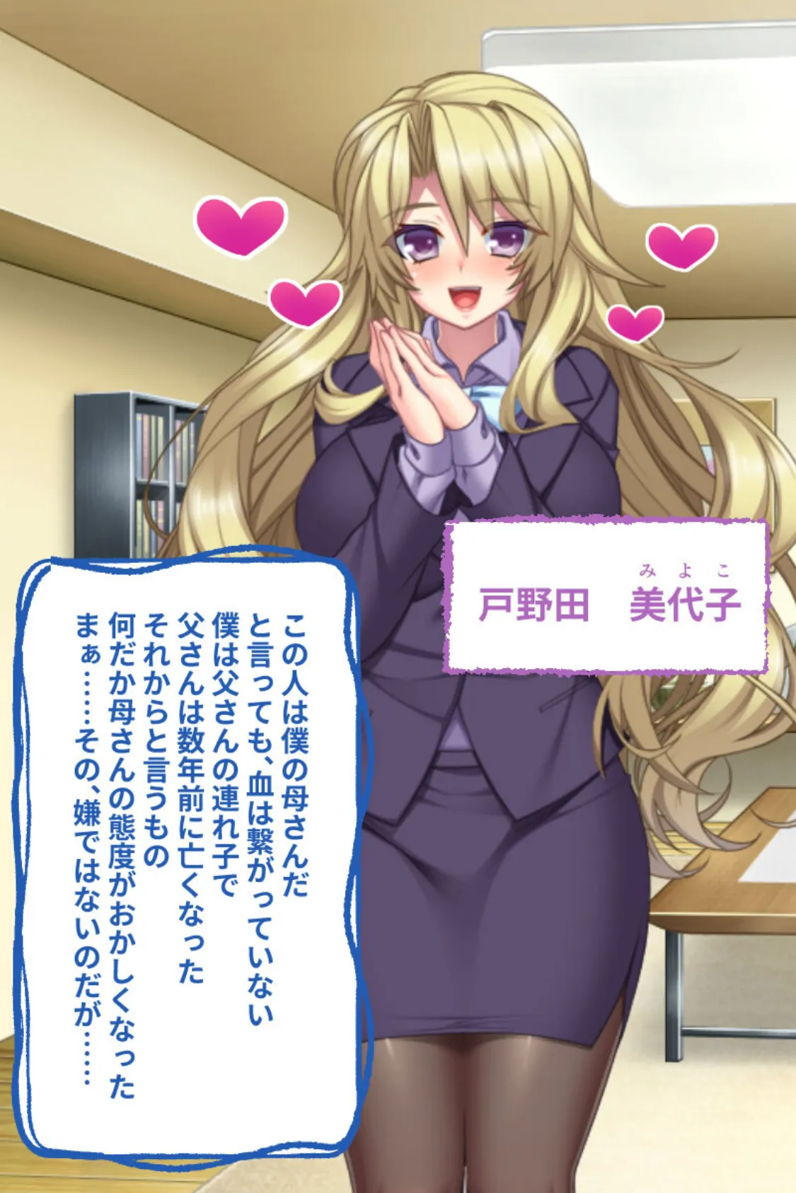 ムスコン! 〜未亡人巨乳母と処女妹によるムスコ争奪戦〜 モザイク版 3ページ