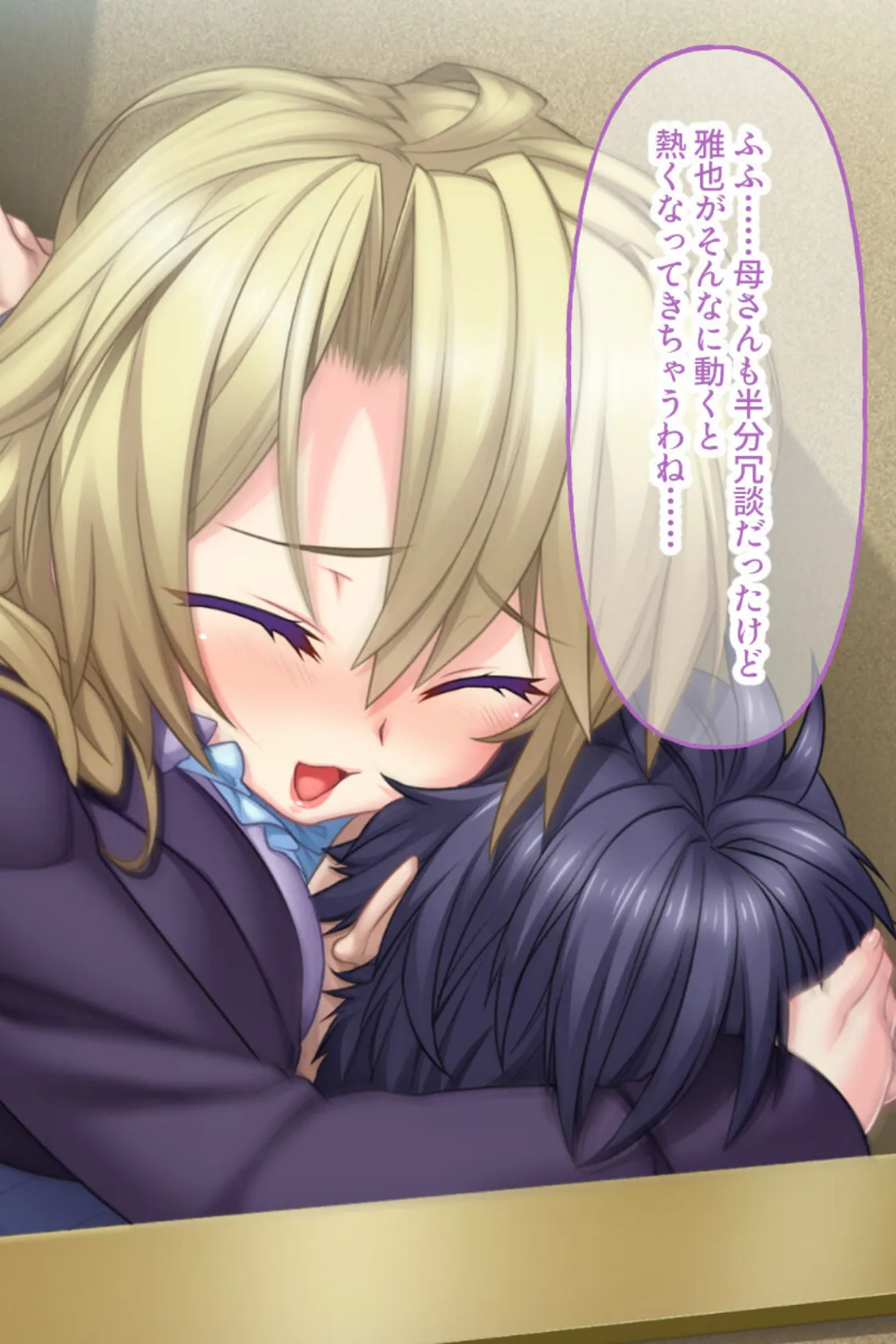 ムスコン! 〜未亡人巨乳母と処女妹によるムスコ争奪戦〜 モザイク版 6ページ