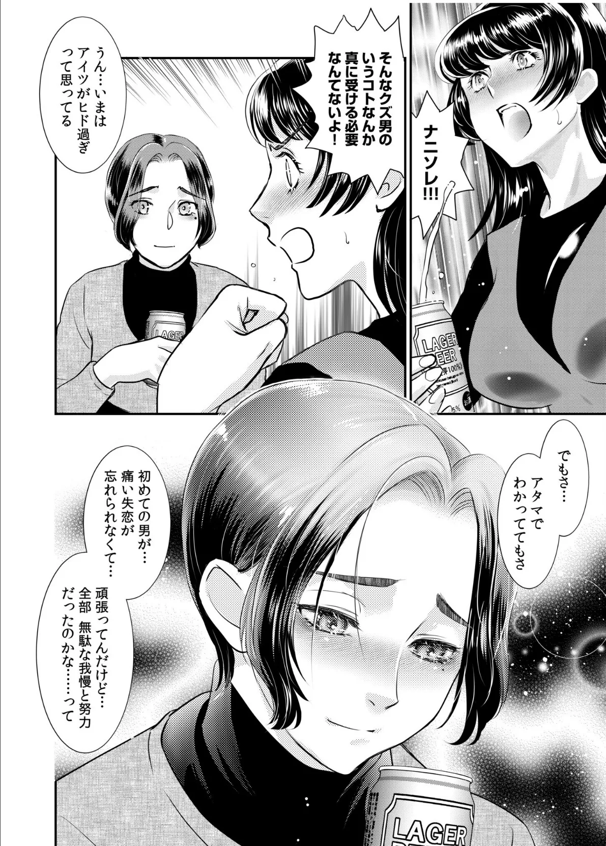 「人妻なのに…夫以外のアレを…」〜温泉旅行でビクビク美乳マッサージ〜【電子単行本】vol.3【デジタル特装版】 22ページ