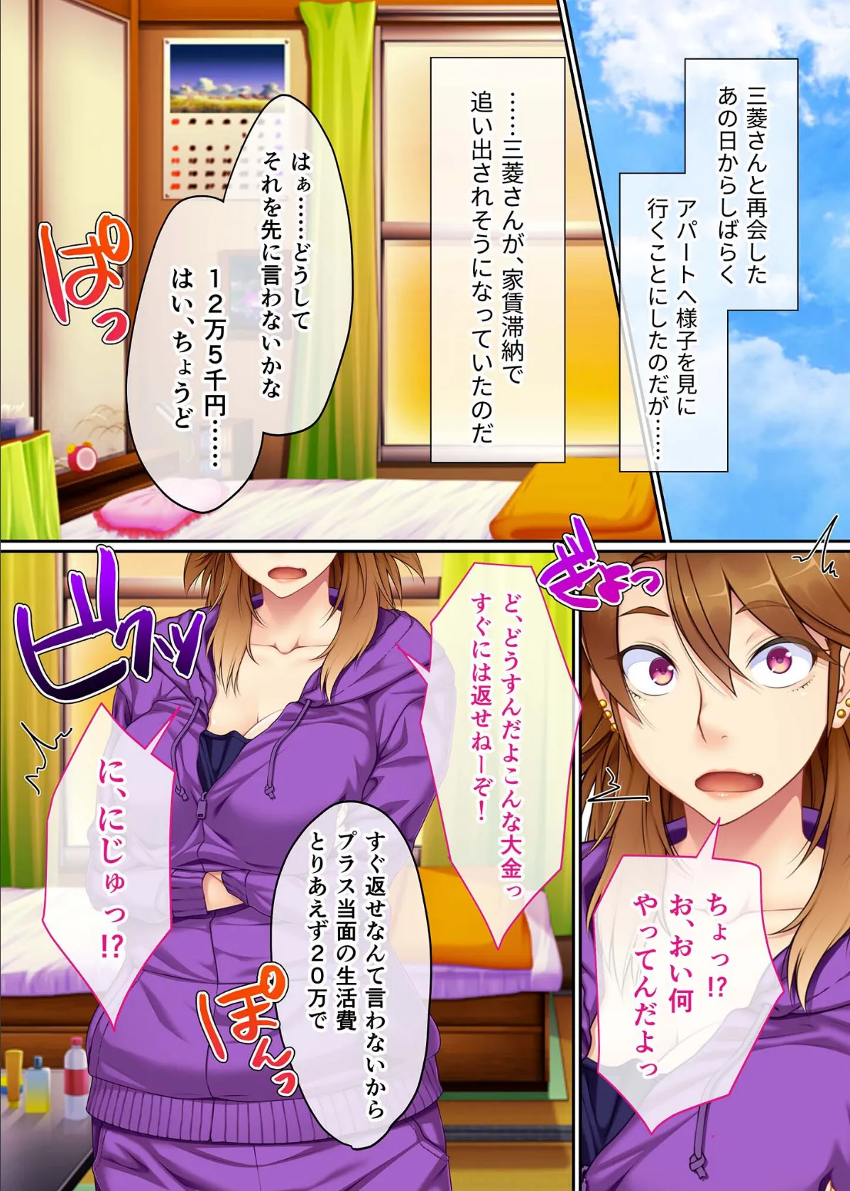 元ヤン巨乳ママ☆AVデビュー 〜気持ちよすぎて母乳が出ちゃうッ!!〜 モザイク版 7ページ