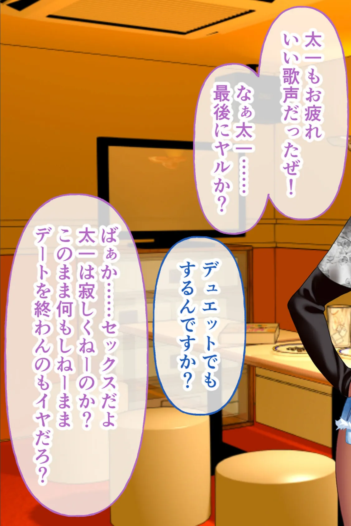 ガチンコ!ビッチクラブ 後編 〜極上ハメ比べハーレム!?真のビッチの座を狙え!〜 7ページ