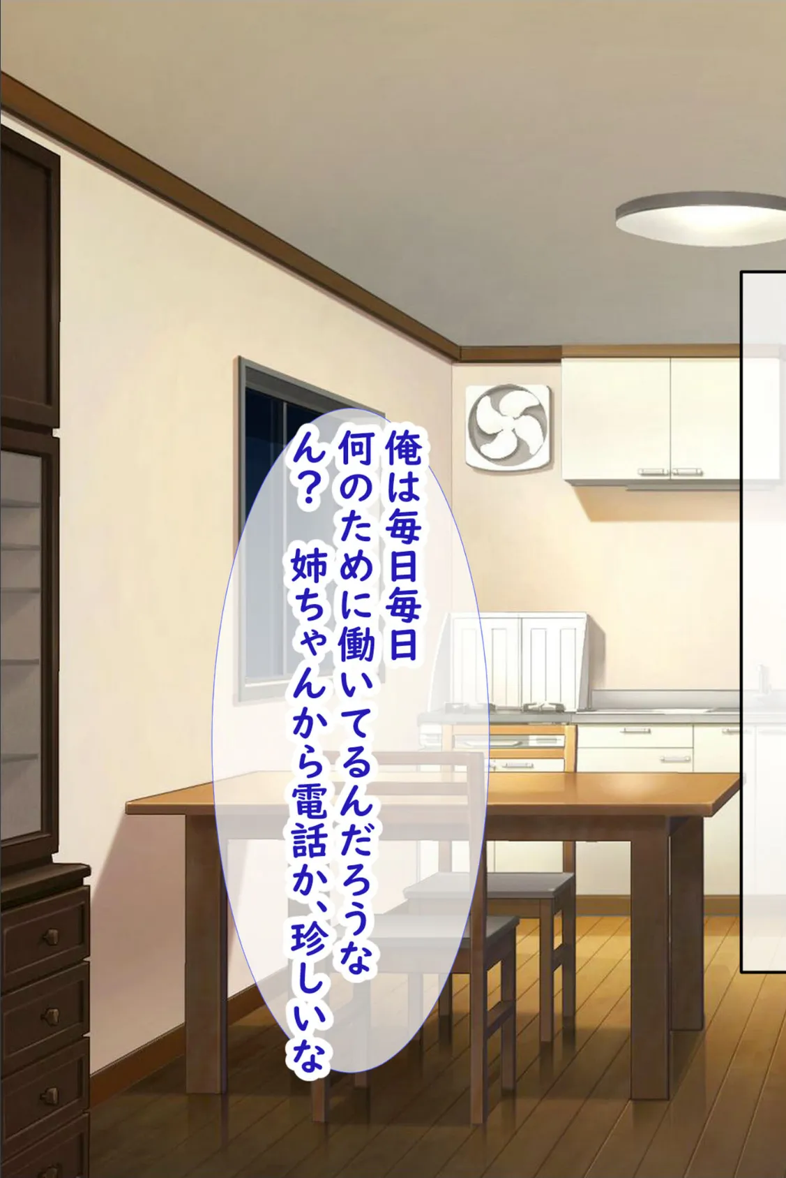 メス●●姉妹にヤられまくり夏休み! モザイク版 3ページ