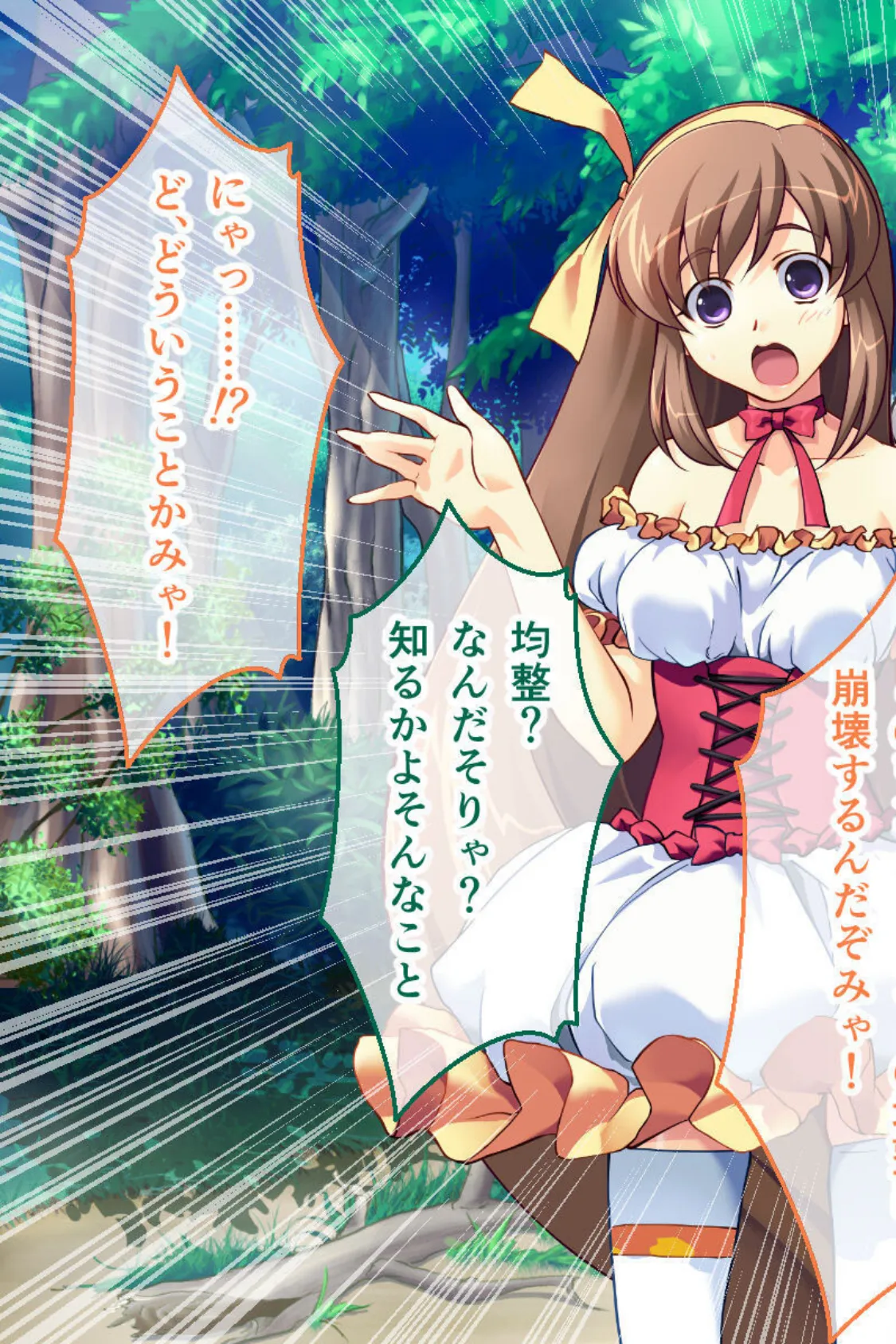 魔法神姫リリカ CGノベル版 総集編 〜快楽調教で淫乱堕ち!? 敗北ヒロイン恥辱のNTRセックス!〜 モザイク版 12ページ