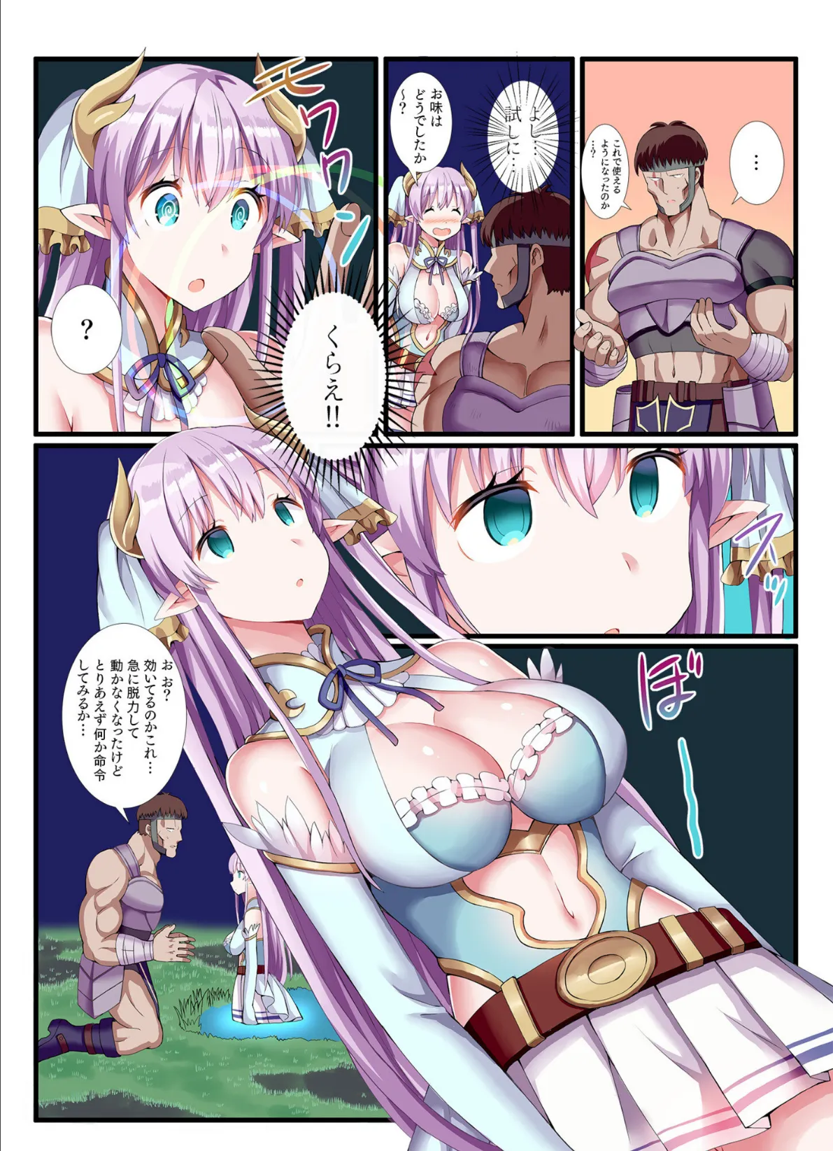 パーティ内できもがられた脳筋戦士の俺でもモテモテになることができました【電子単行本】【デジタル特装版】 13ページ