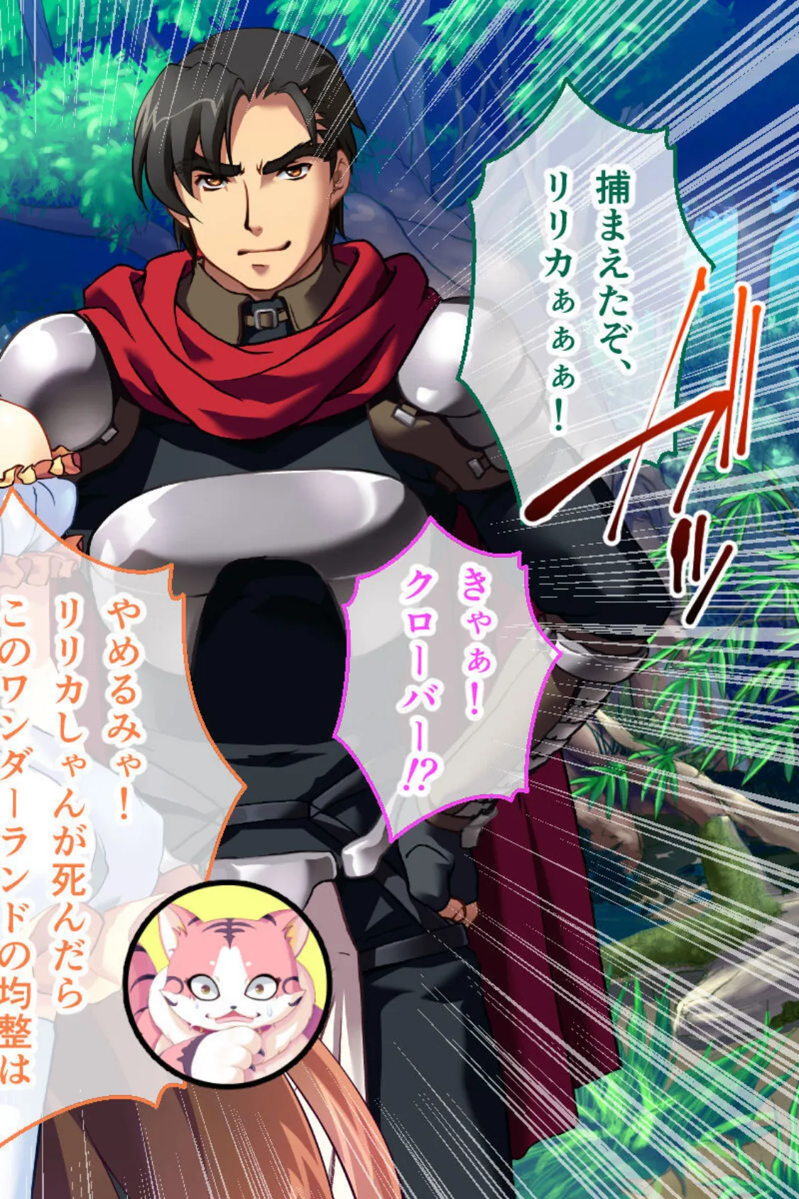 魔法神姫リリカ CGノベル版 総集編 〜快楽調教で淫乱堕ち!? 敗北ヒロイン恥辱のNTRセックス!〜 11ページ