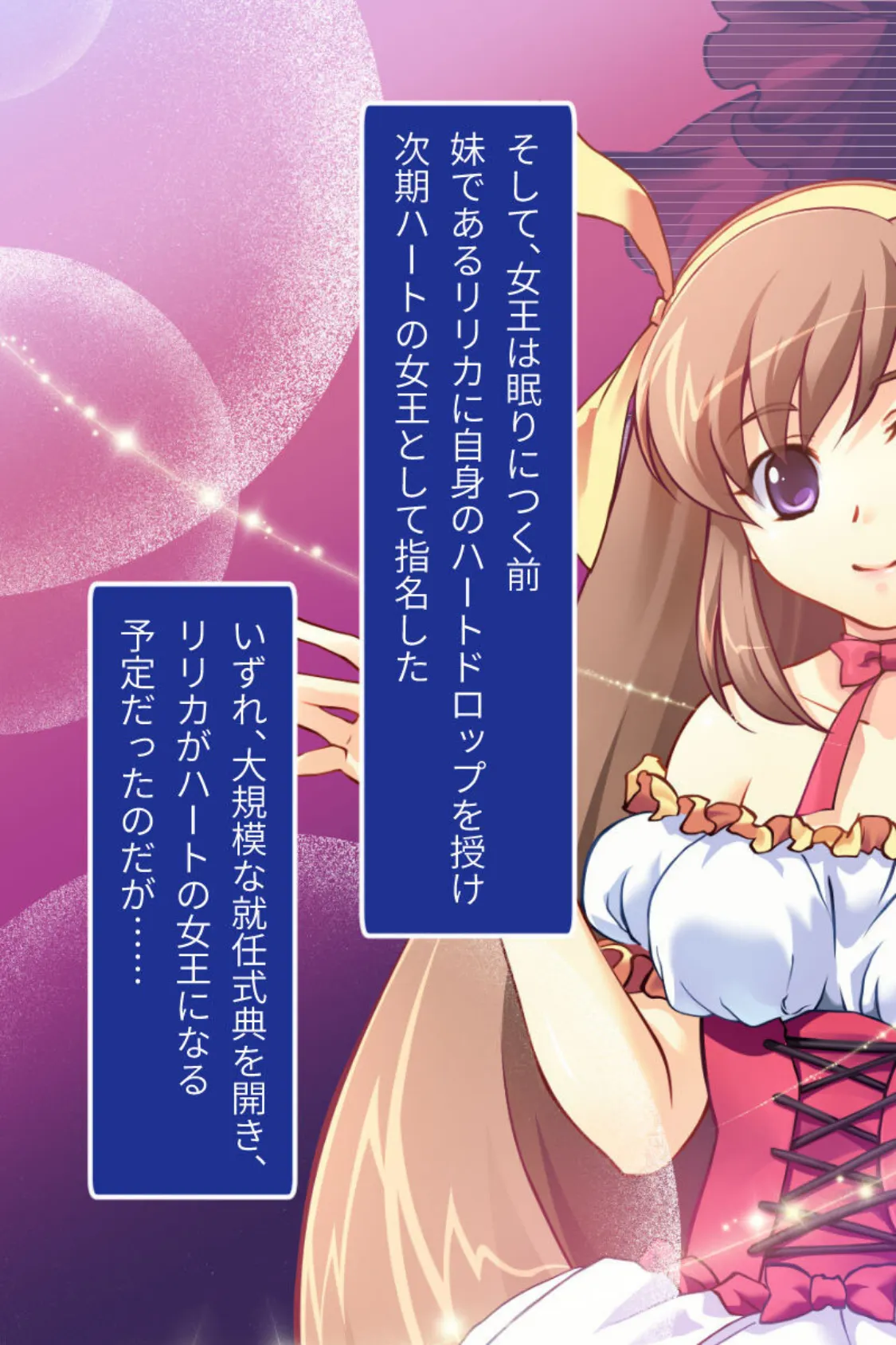 魔法神姫リリカ CGノベル版 総集編 〜快楽調教で淫乱堕ち!? 敗北ヒロイン恥辱のNTRセックス!〜 8ページ