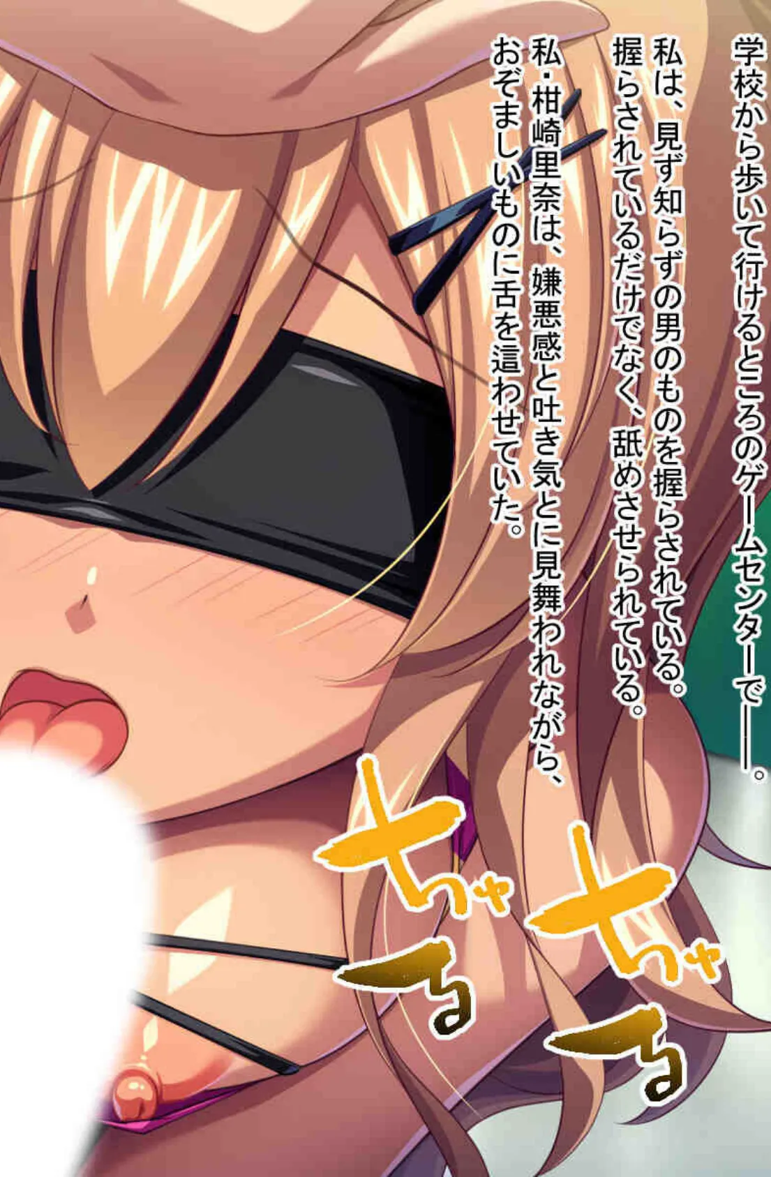 生意気ギャルとわからせおじさん 〜ハメて堕として従順化!〜【CG集コレクションBIG】 3ページ