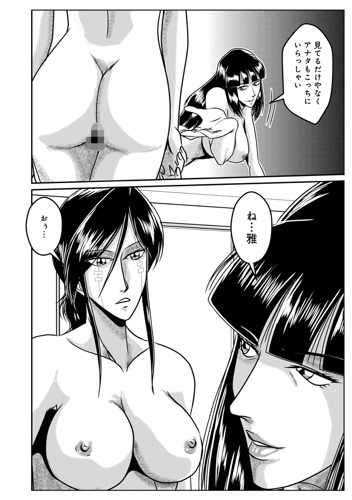 WEB版コミック激ヤバ!185 34ページ