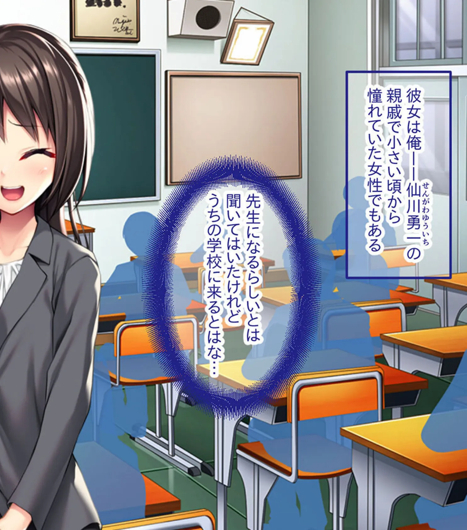 男女のお遊戯を教え授ける美女先生 〜容姿も感度も満点過ぎる!?〜【CG集コレクション】 5ページ