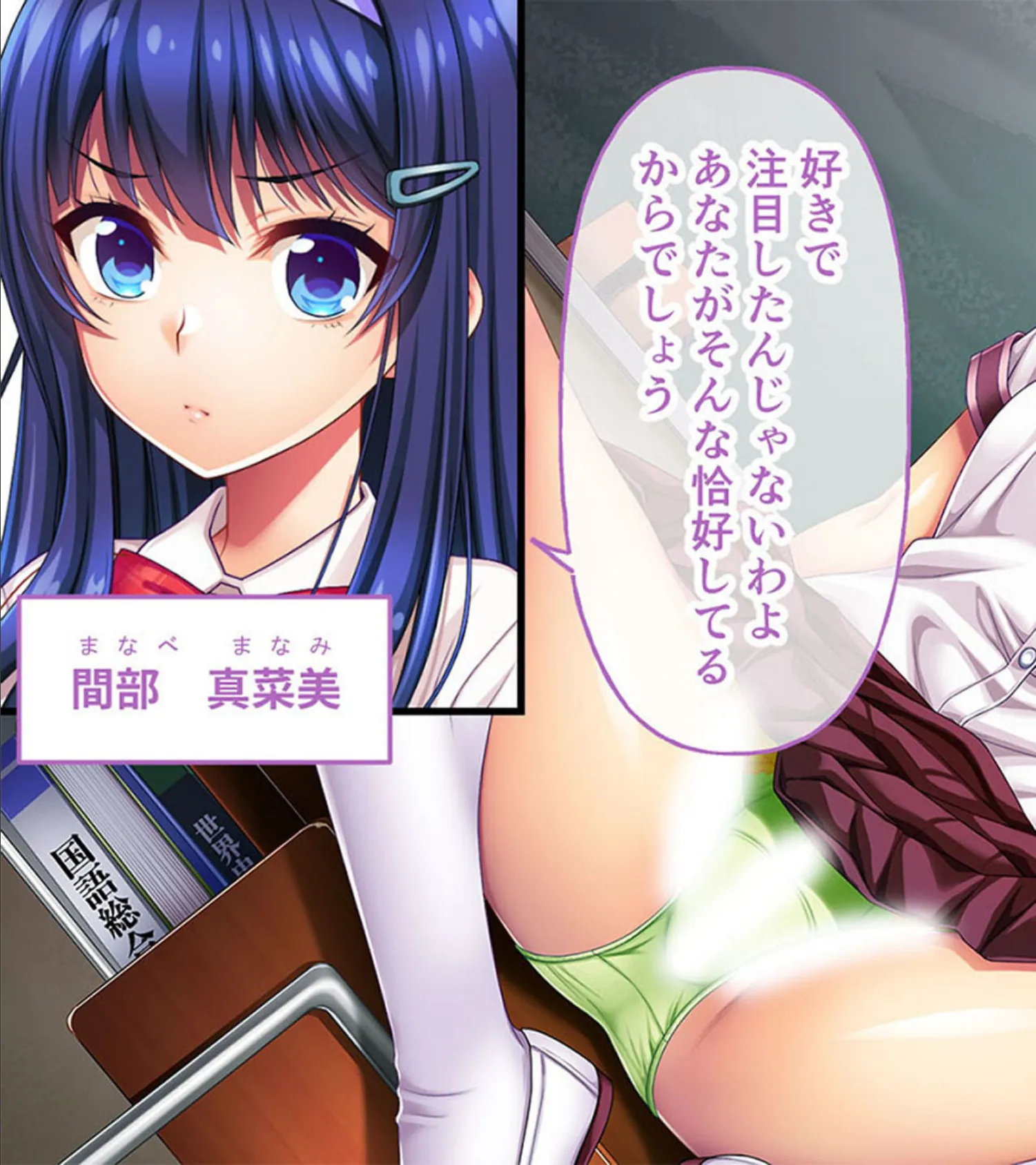 ノロワレ教室 〜校内いつでもどこでも姦らなくちゃ?!〜 CGノベル版 総集編 4ページ