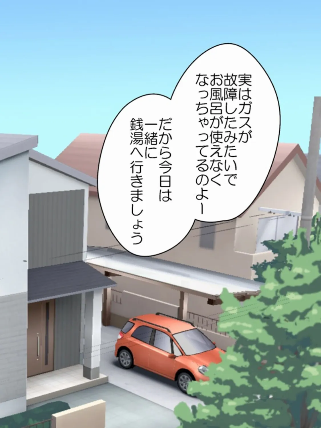 女湯で女子に遊ばれちゃいました! 6ページ