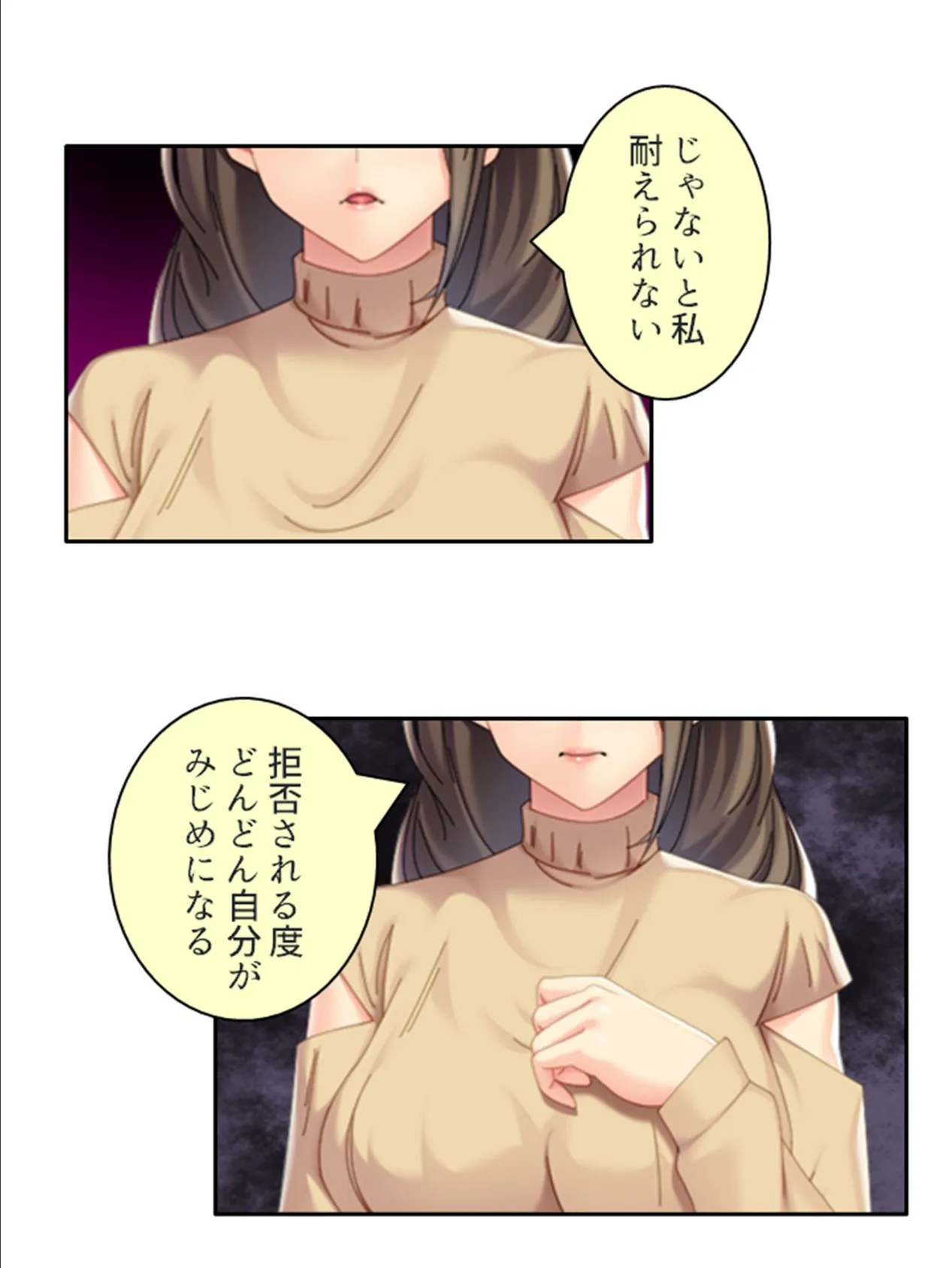 さようなら、あなた 〜レスの私を救ってくれたのは義弟夫婦でした〜 (単話) 最終話 7ページ