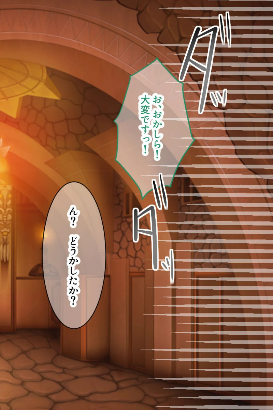 完全敗北!堕落した女剣士 〜気高きエルフの性●隷調教〜 モザイク版 4ページ