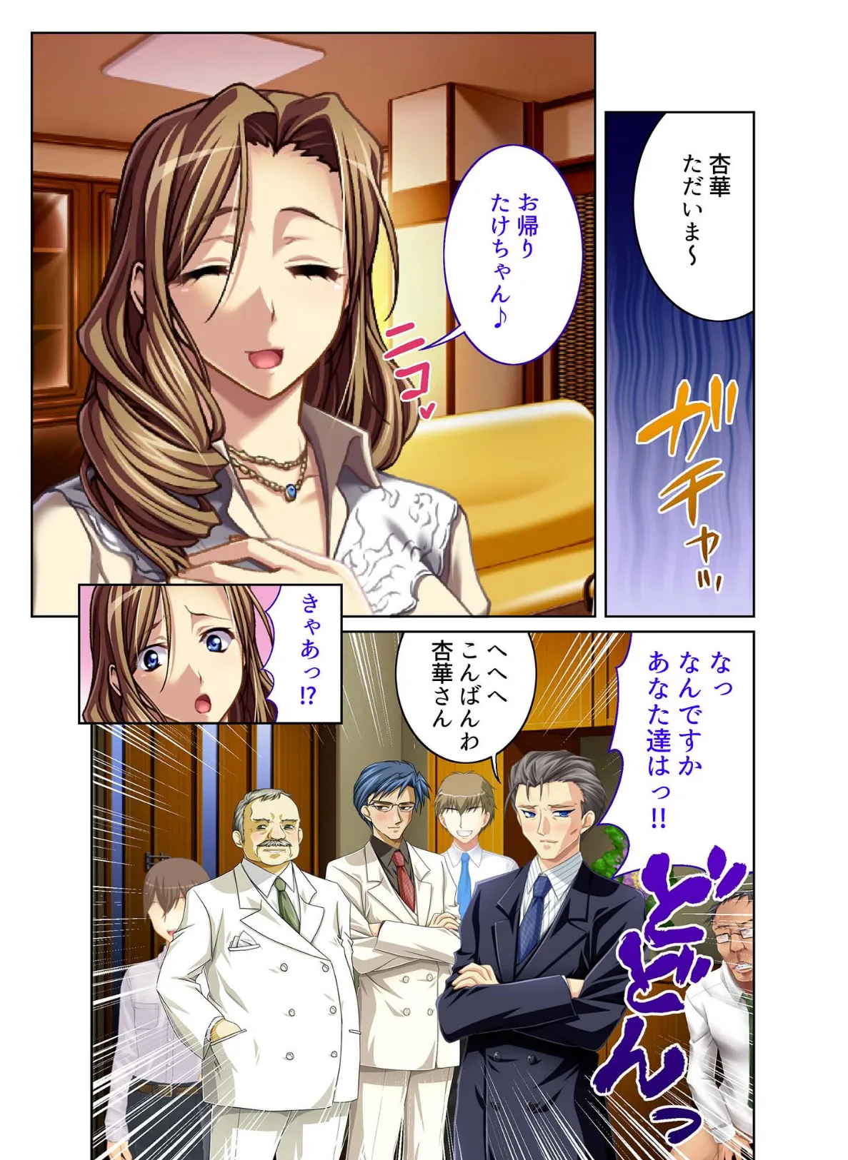 お前の彼女、シェアしようぜ！〜キモ男たちに●●寝取られされる美人妻〜 モザイク版 4ページ