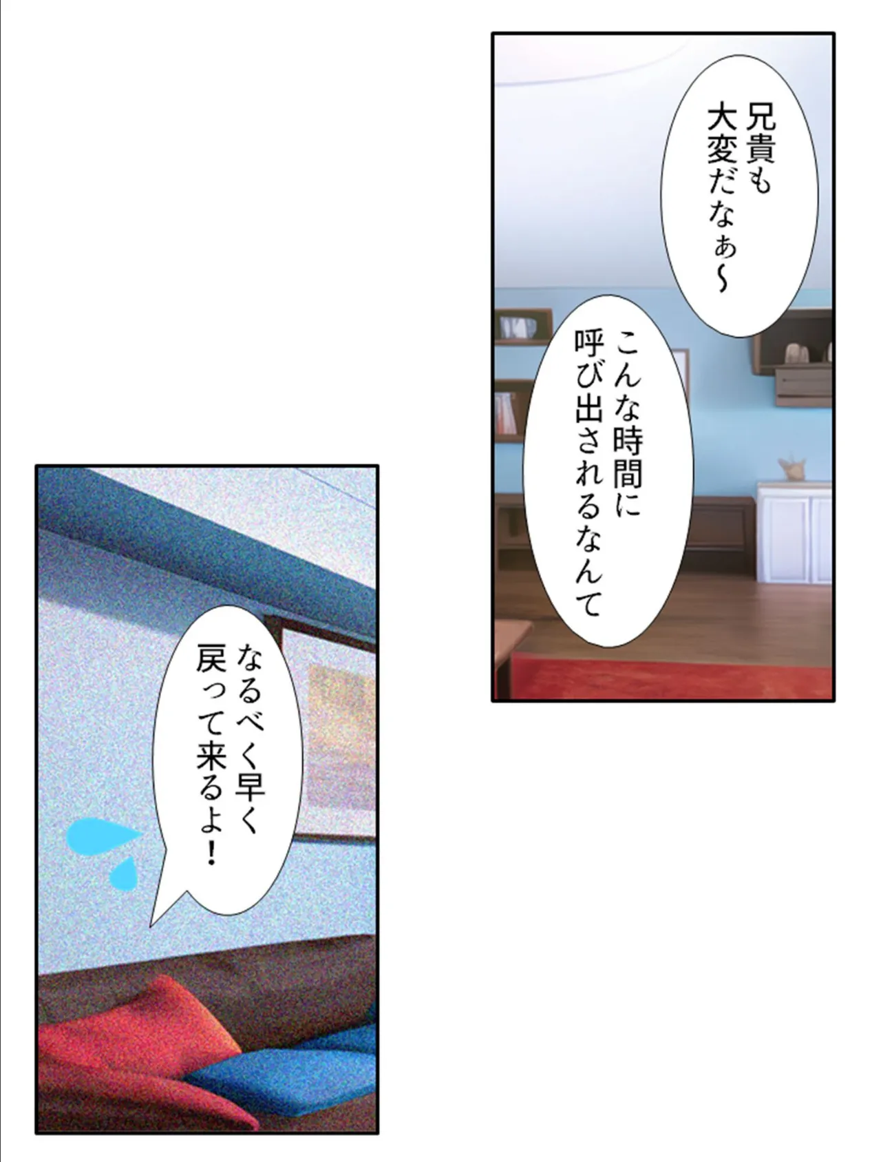 旦那じゃ満足出来なくて!? 〜性欲強めの兄嫁が狙った俺の…〜 (単話) 最終話 5ページ