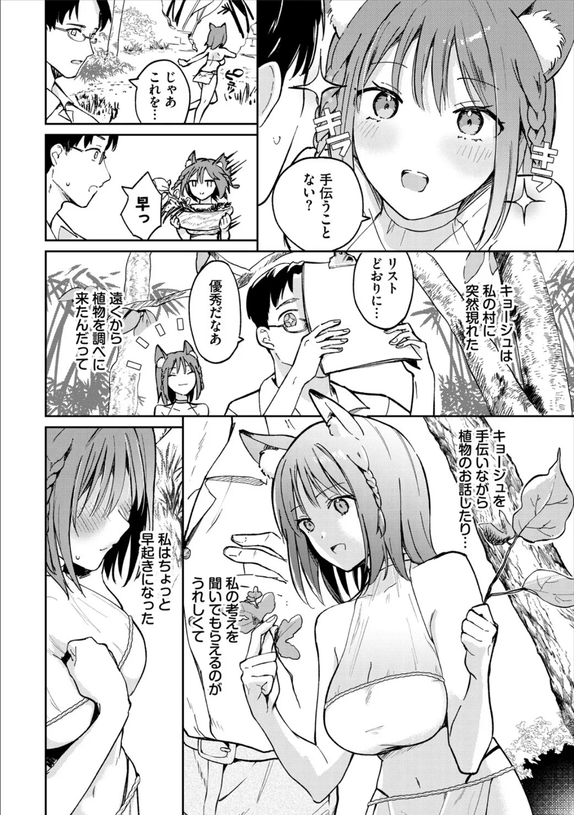 ダンジョン攻略はSEXで!! VOL.20 12ページ